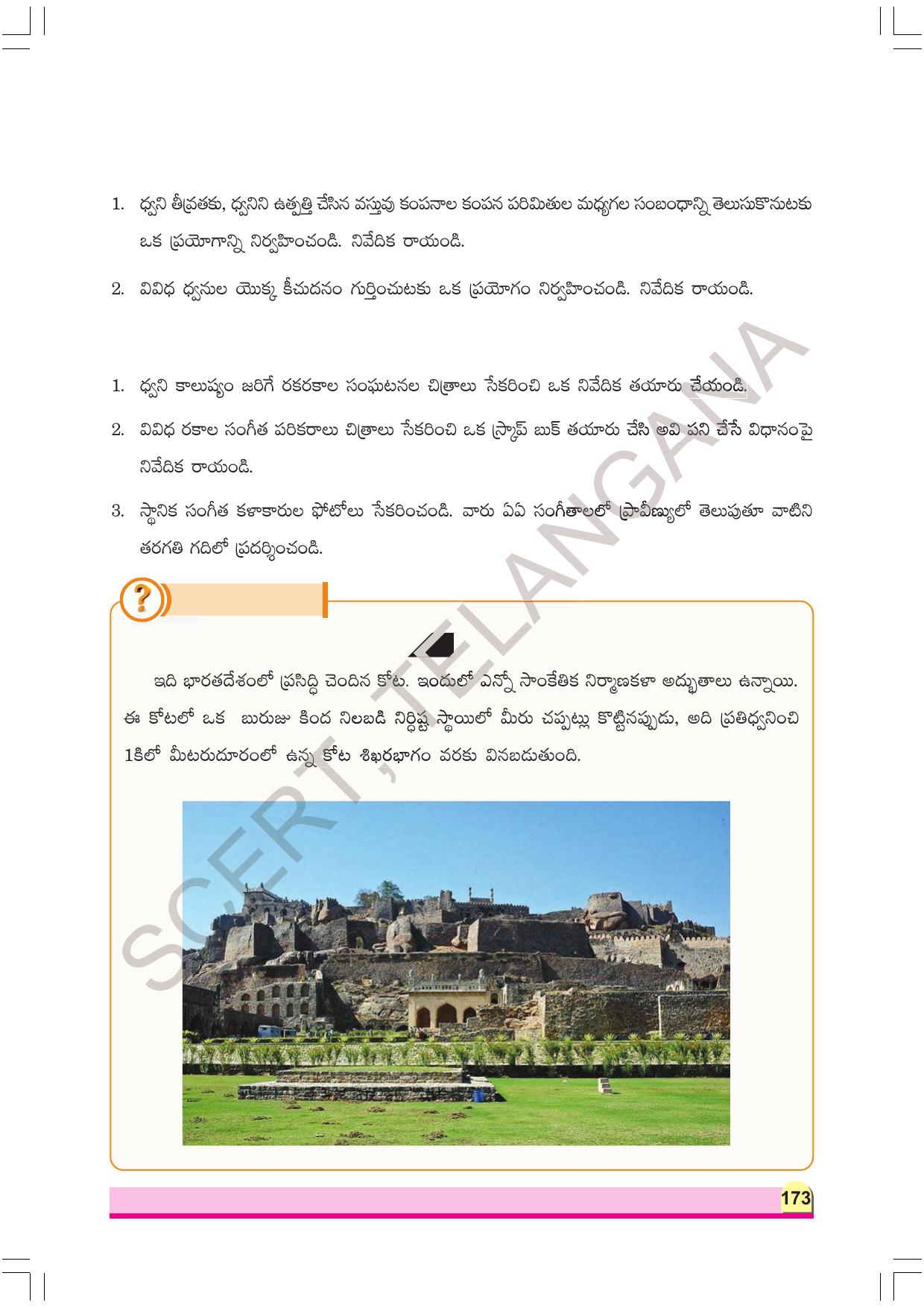 TS SCERT Class 8 Physical Science Part 1 (Telugu Medium) Text Book - Page 193