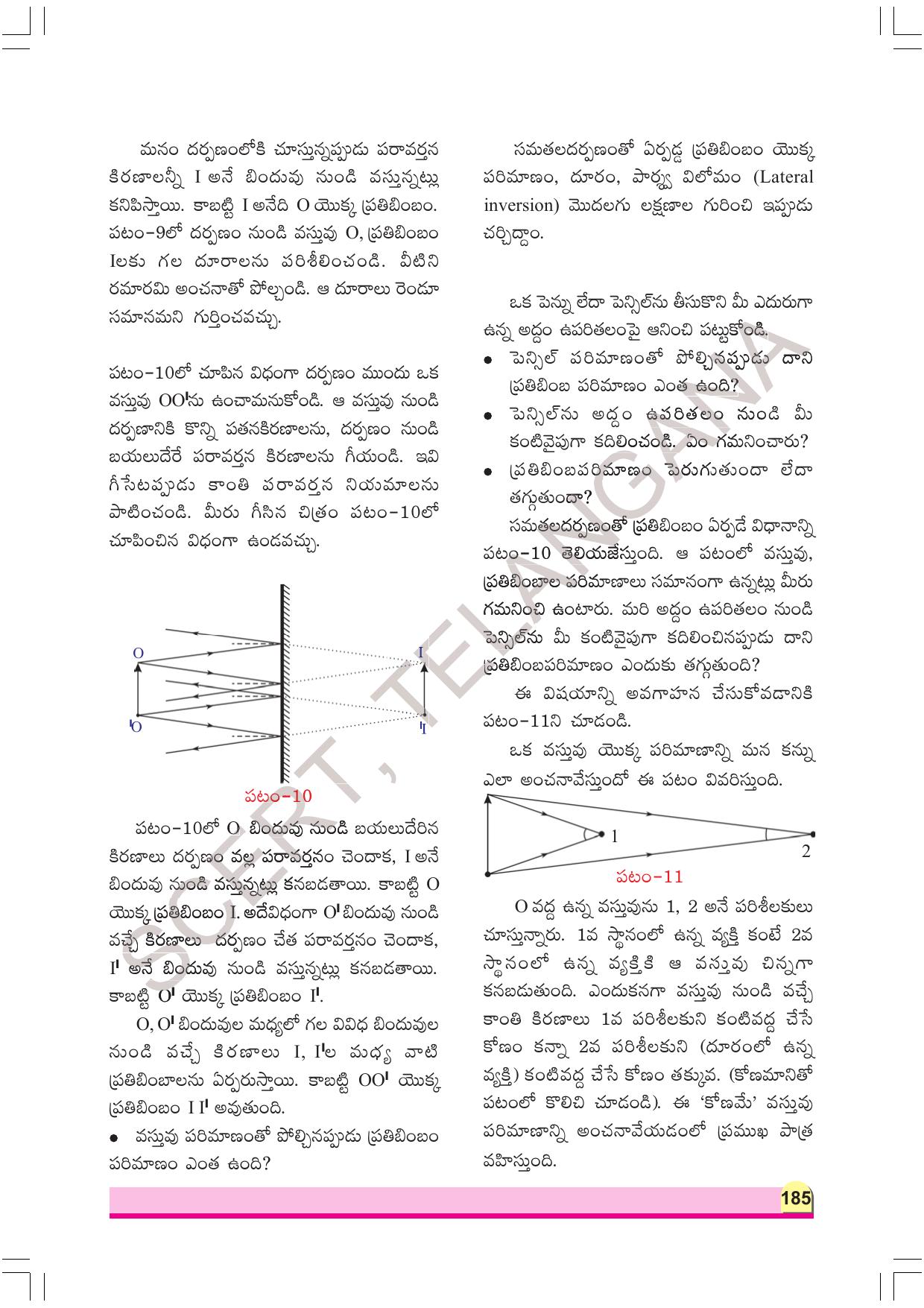 TS SCERT Class 8 Physical Science Part 1 (Telugu Medium) Text Book - Page 205