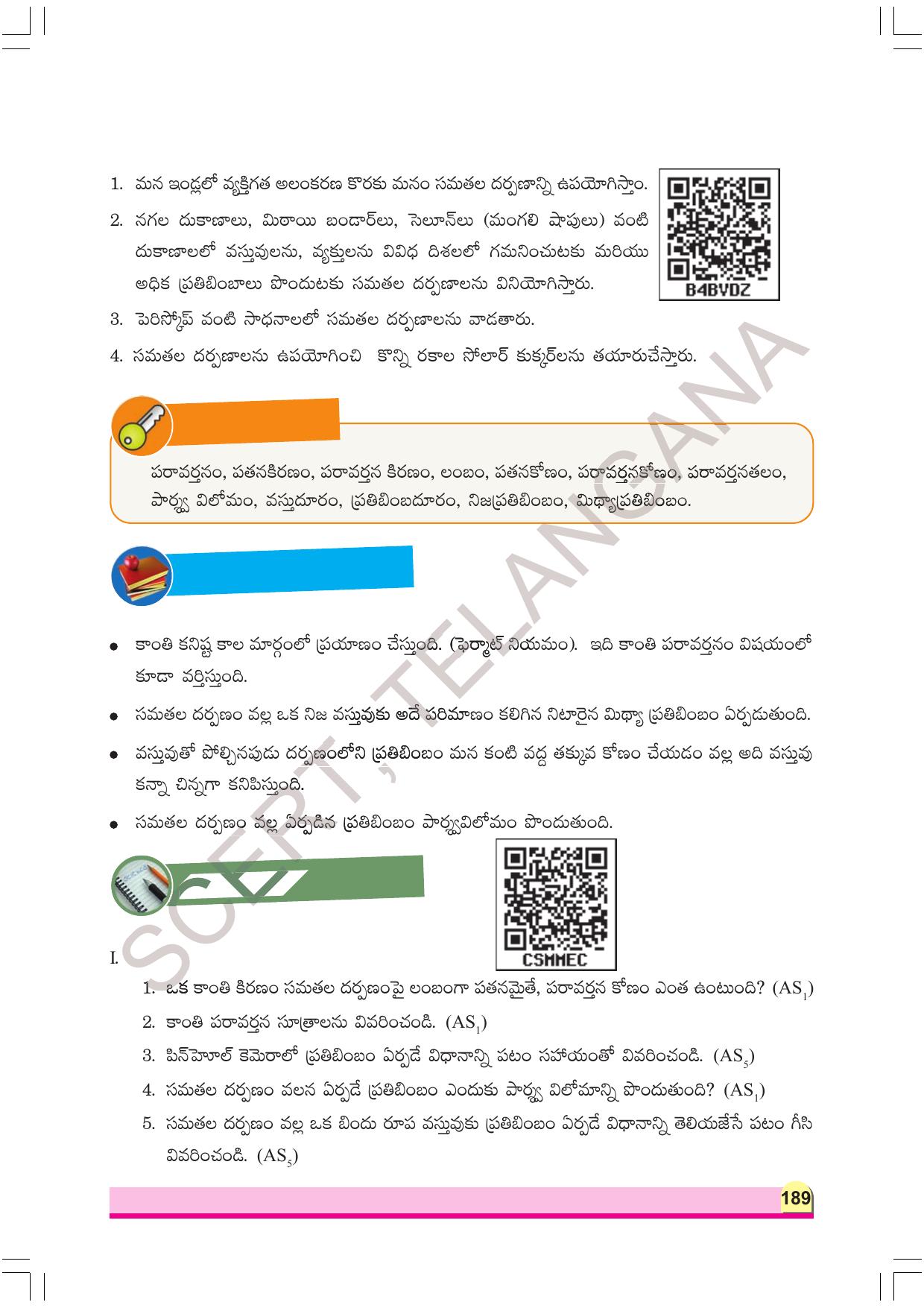 TS SCERT Class 8 Physical Science Part 1 (Telugu Medium) Text Book - Page 209