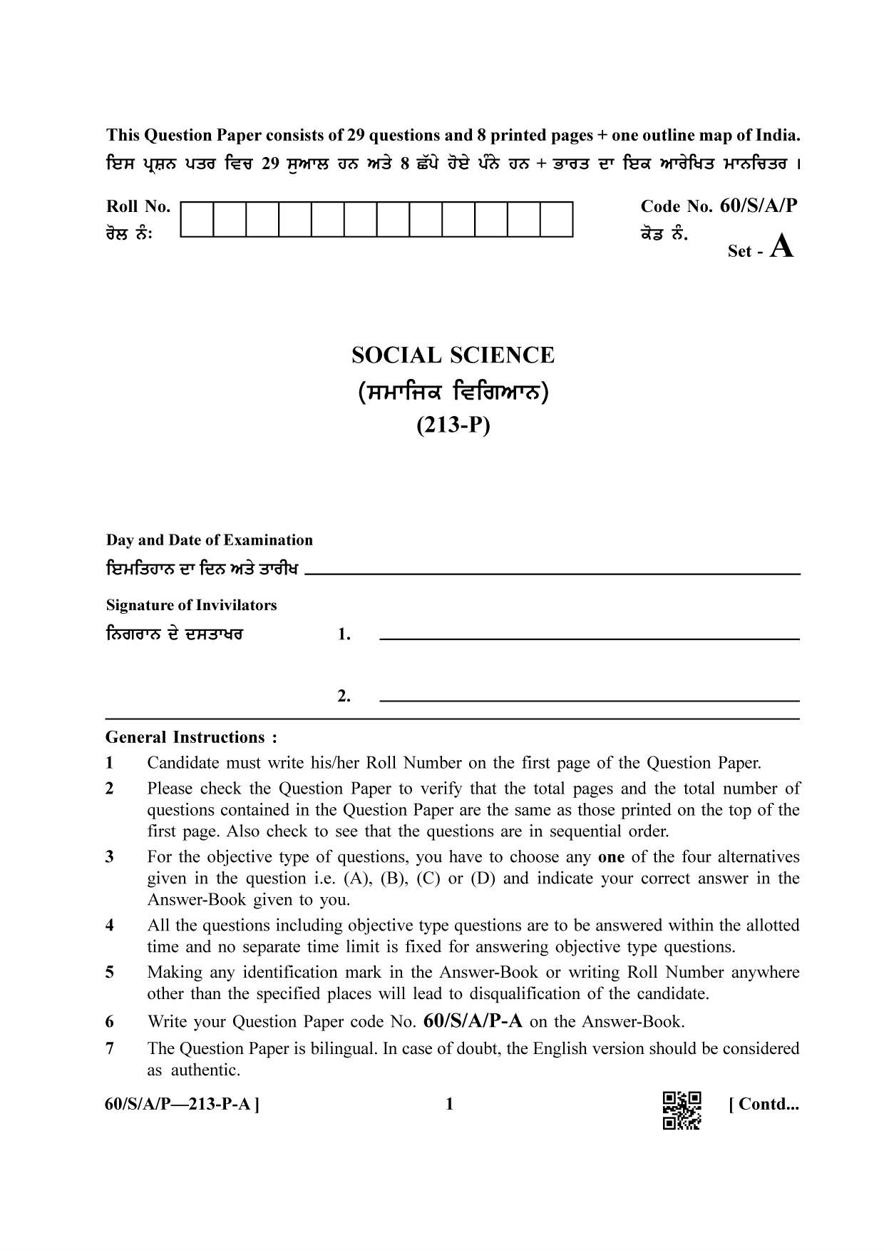 NIOS Jan-Feb 2021 Class 10 Social Science (Punjabi) Question Paper - Page 1