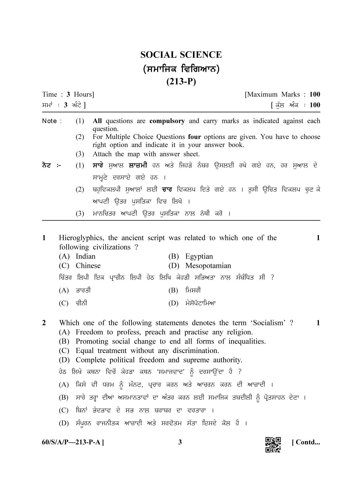 NIOS Jan-Feb 2021 Class 10 Social Science (Punjabi) Question Paper - Page 3