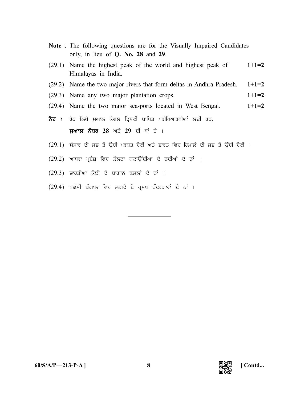 NIOS Jan-Feb 2021 Class 10 Social Science (Punjabi) Question Paper - Page 8