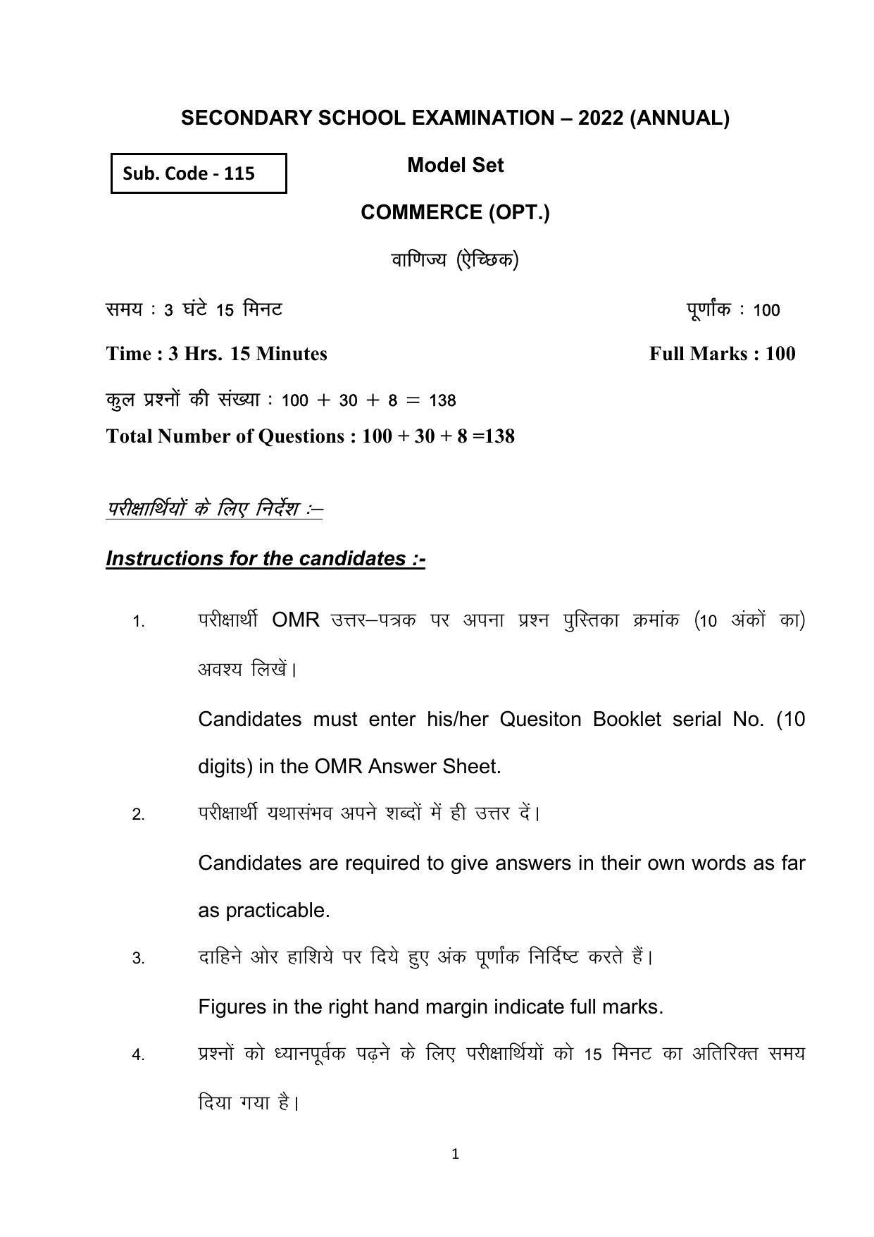 Bihar Board 10th Model Paper 2022 -Commerce (Opt) - Page 1