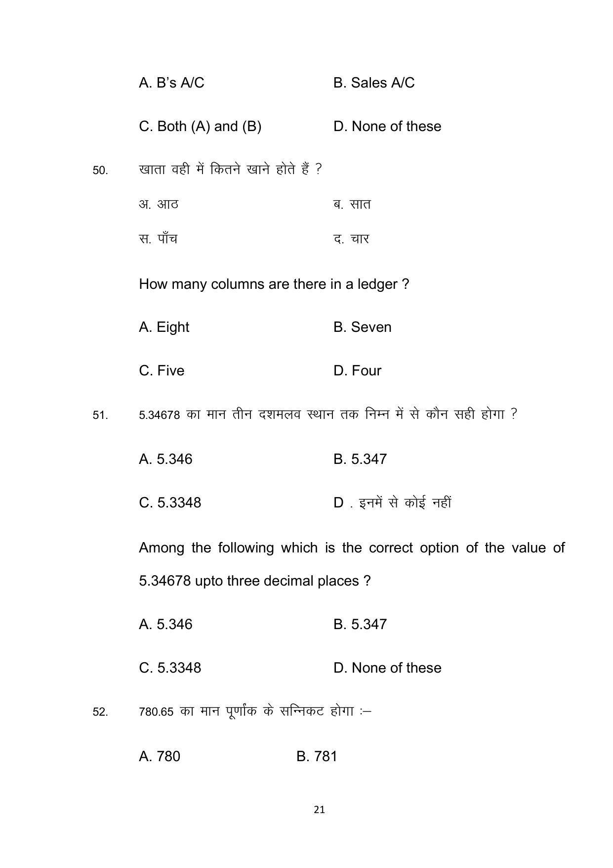 Bihar Board 10th Model Paper 2022 -Commerce (Opt) - Page 21
