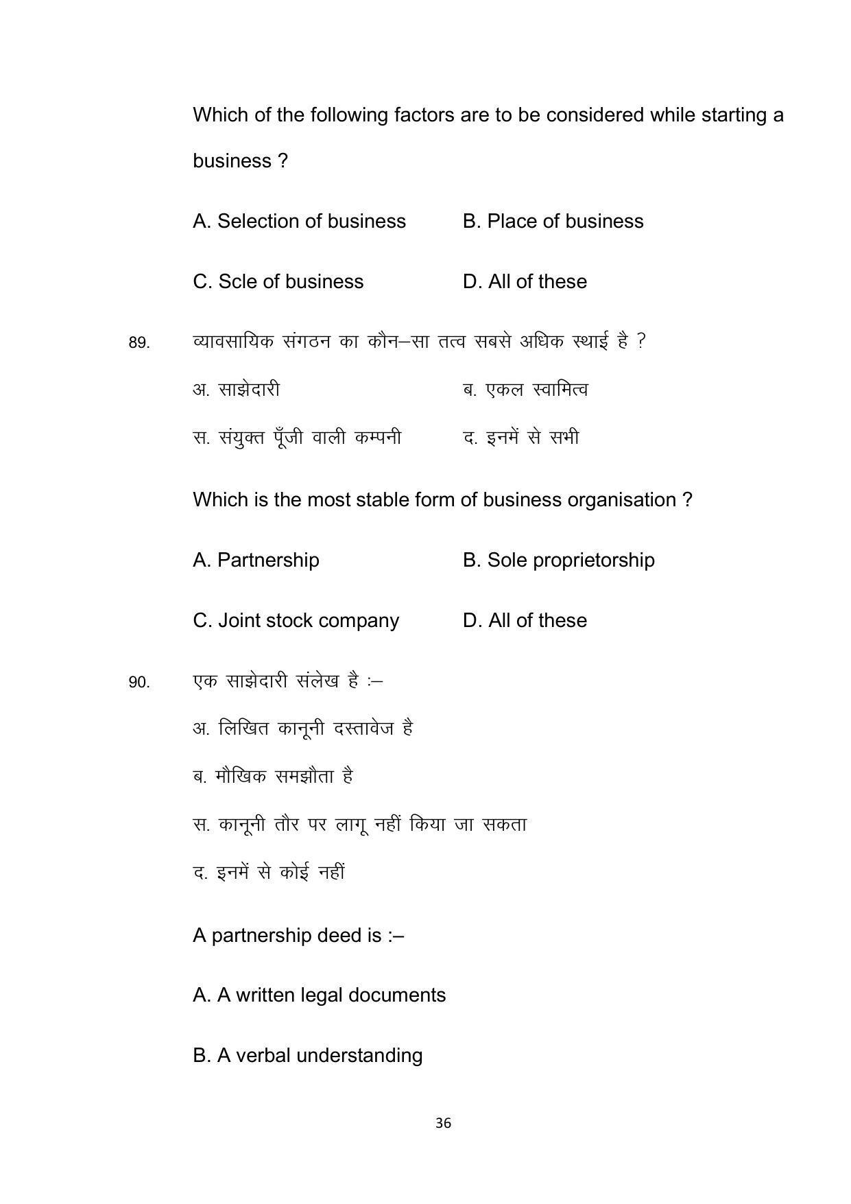 Bihar Board 10th Model Paper 2022 -Commerce (Opt) - Page 36