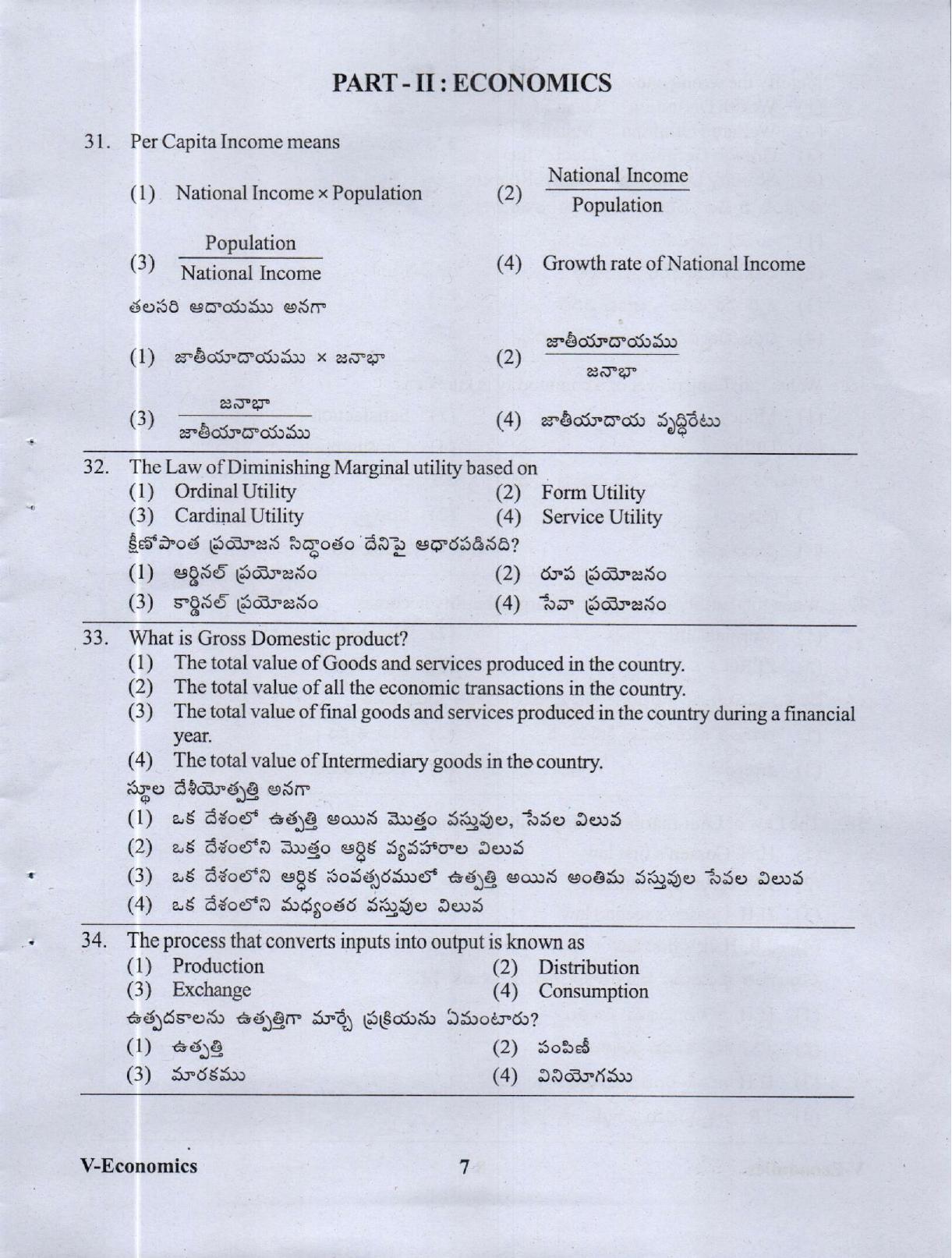 APRDC CET 2023 B.A. E&T Model Paper - Page 6