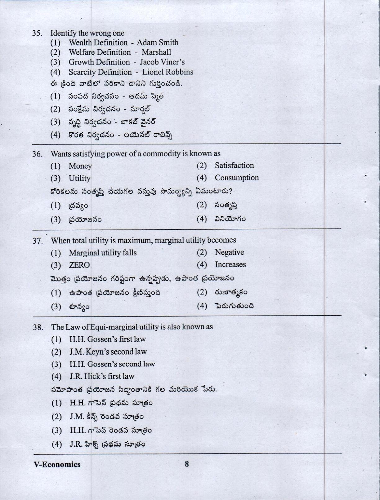 APRDC CET 2023 B.A. E&T Model Paper - Page 7
