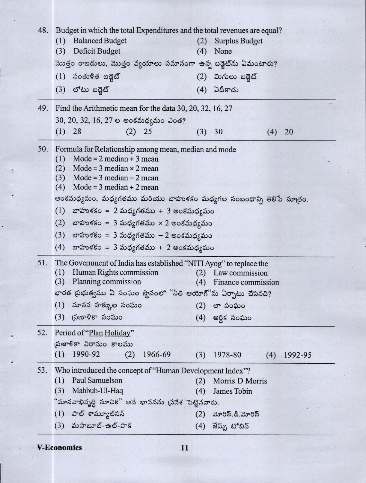 APRDC CET 2023 B.A. E&T Model Paper - Page 10