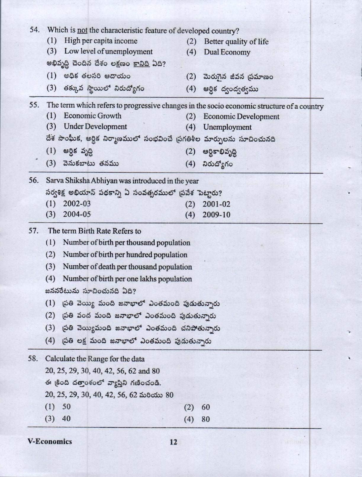 APRDC CET 2023 B.A. E&T Model Paper - Page 11