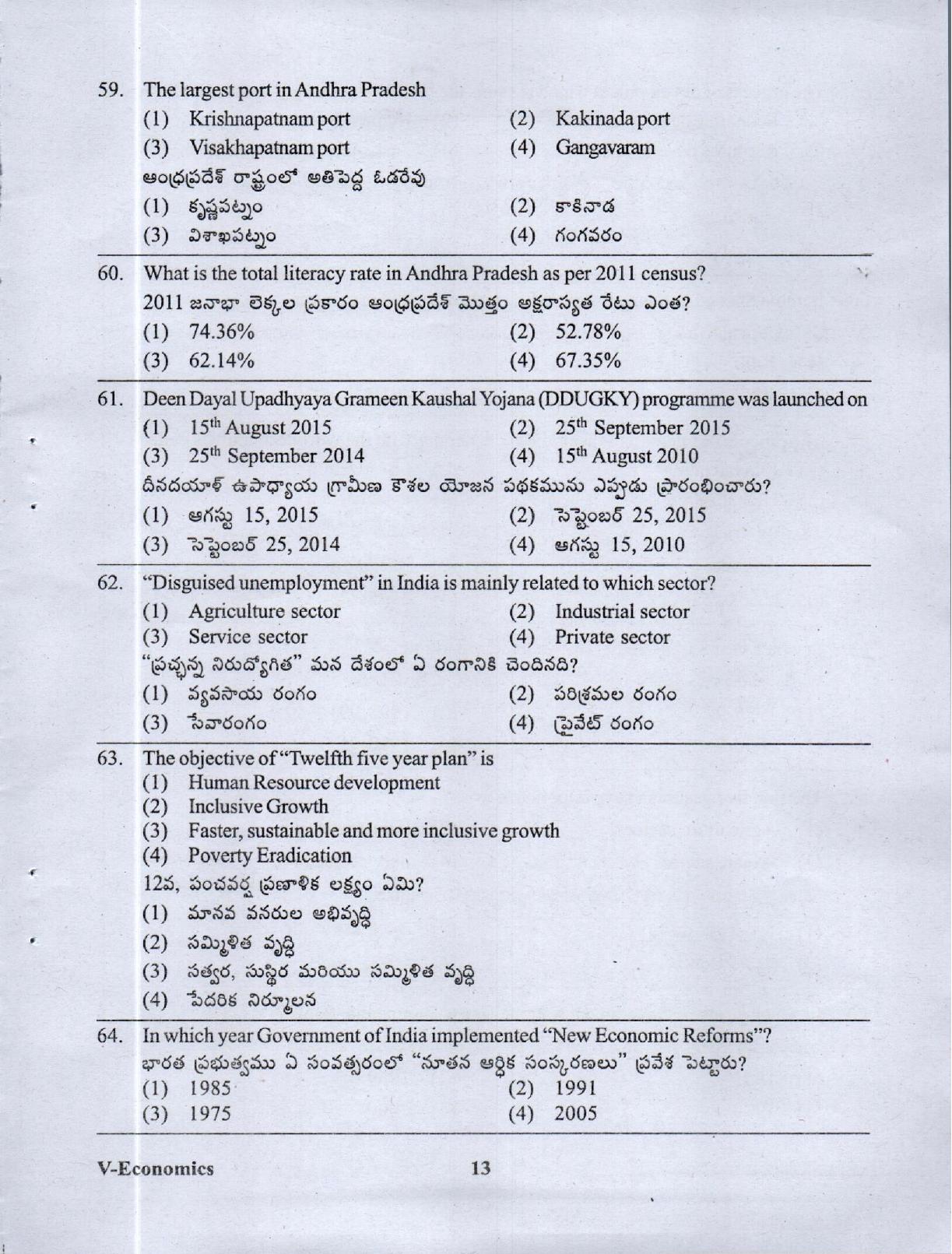 APRDC CET 2023 B.A. E&T Model Paper - Page 12