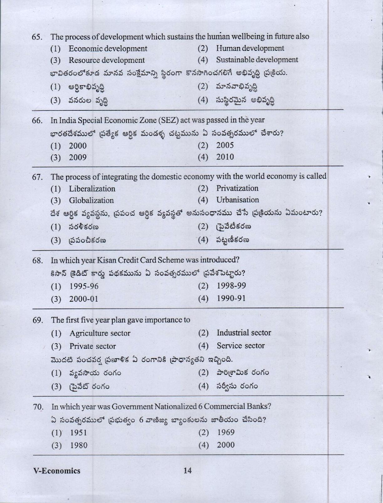 APRDC CET 2023 B.A. E&T Model Paper - Page 13