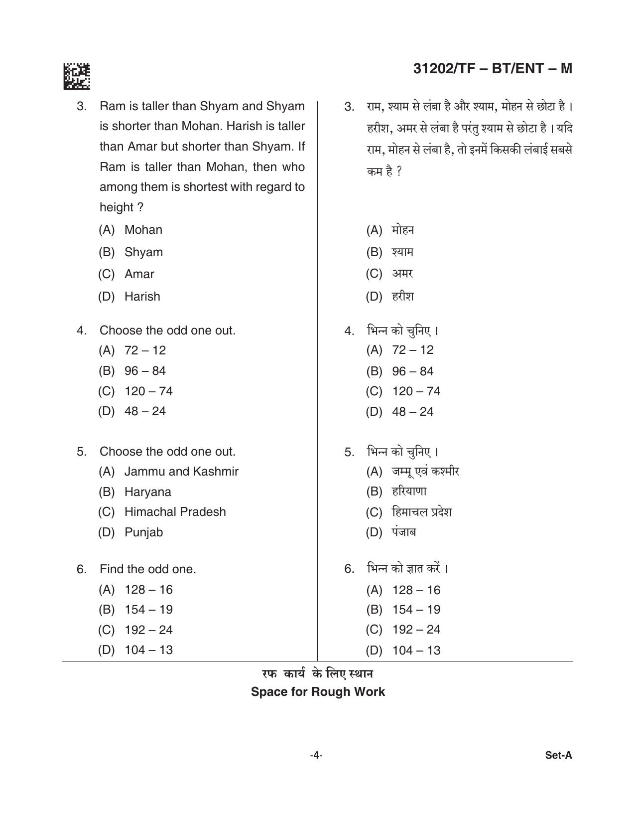 CG Pre B.Ed 2021 Question Paper - Page 4