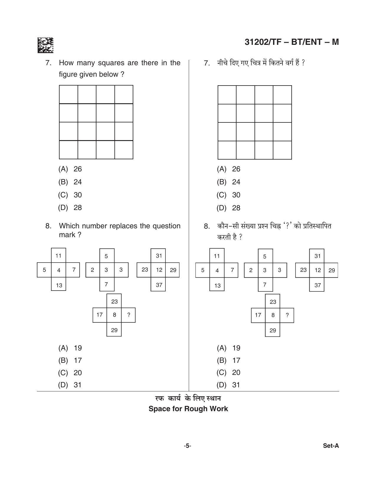 CG Pre B.Ed 2021 Question Paper - Page 5