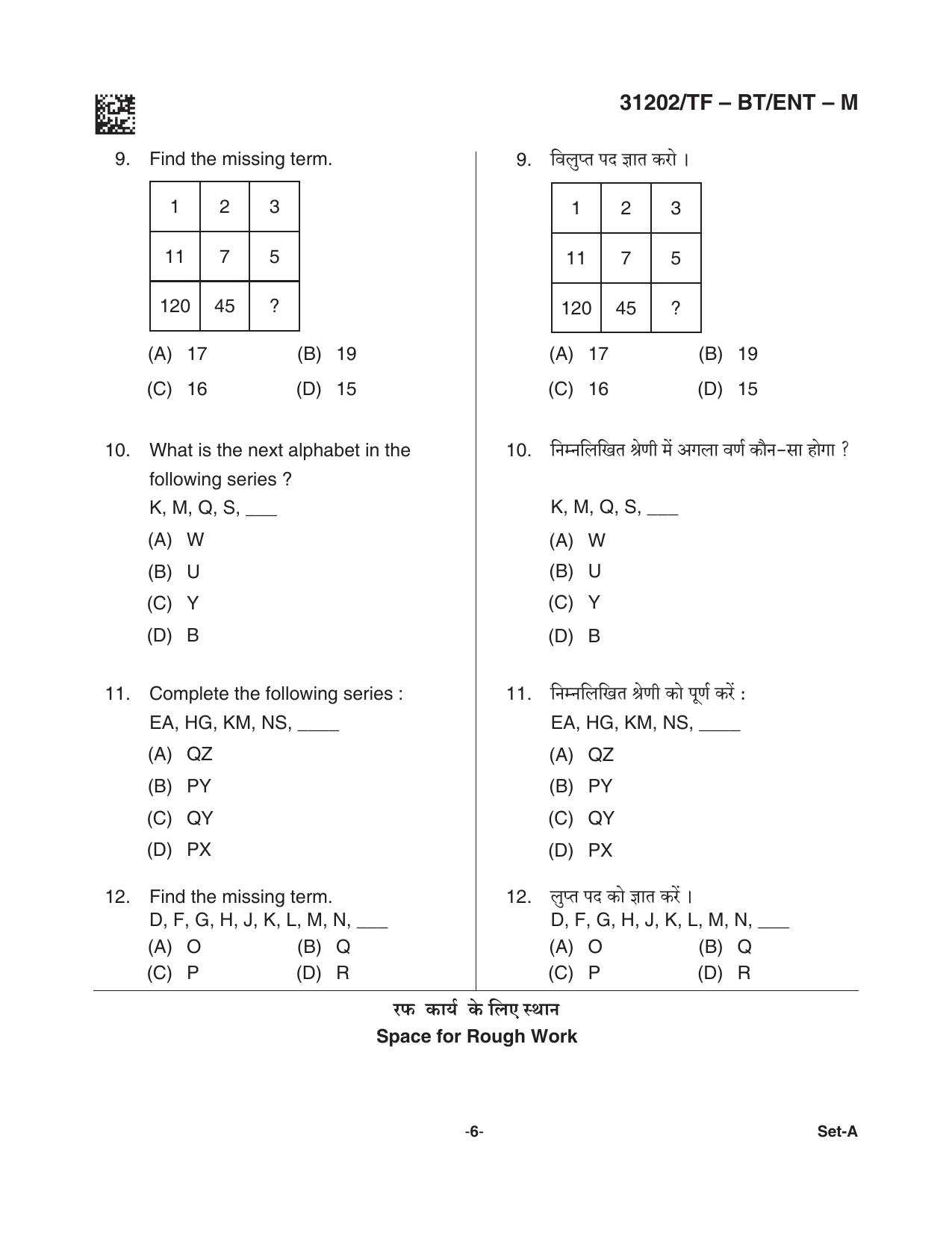 CG Pre B.Ed 2021 Question Paper - Page 6