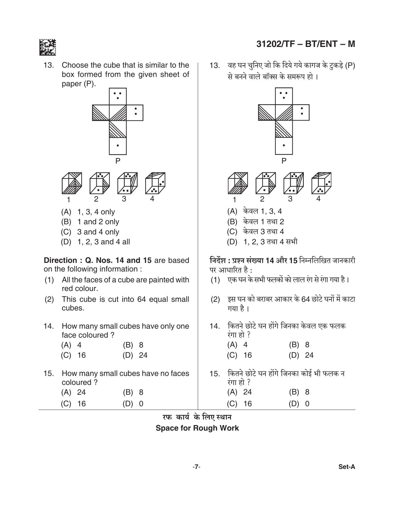 CG Pre B.Ed 2021 Question Paper - Page 7
