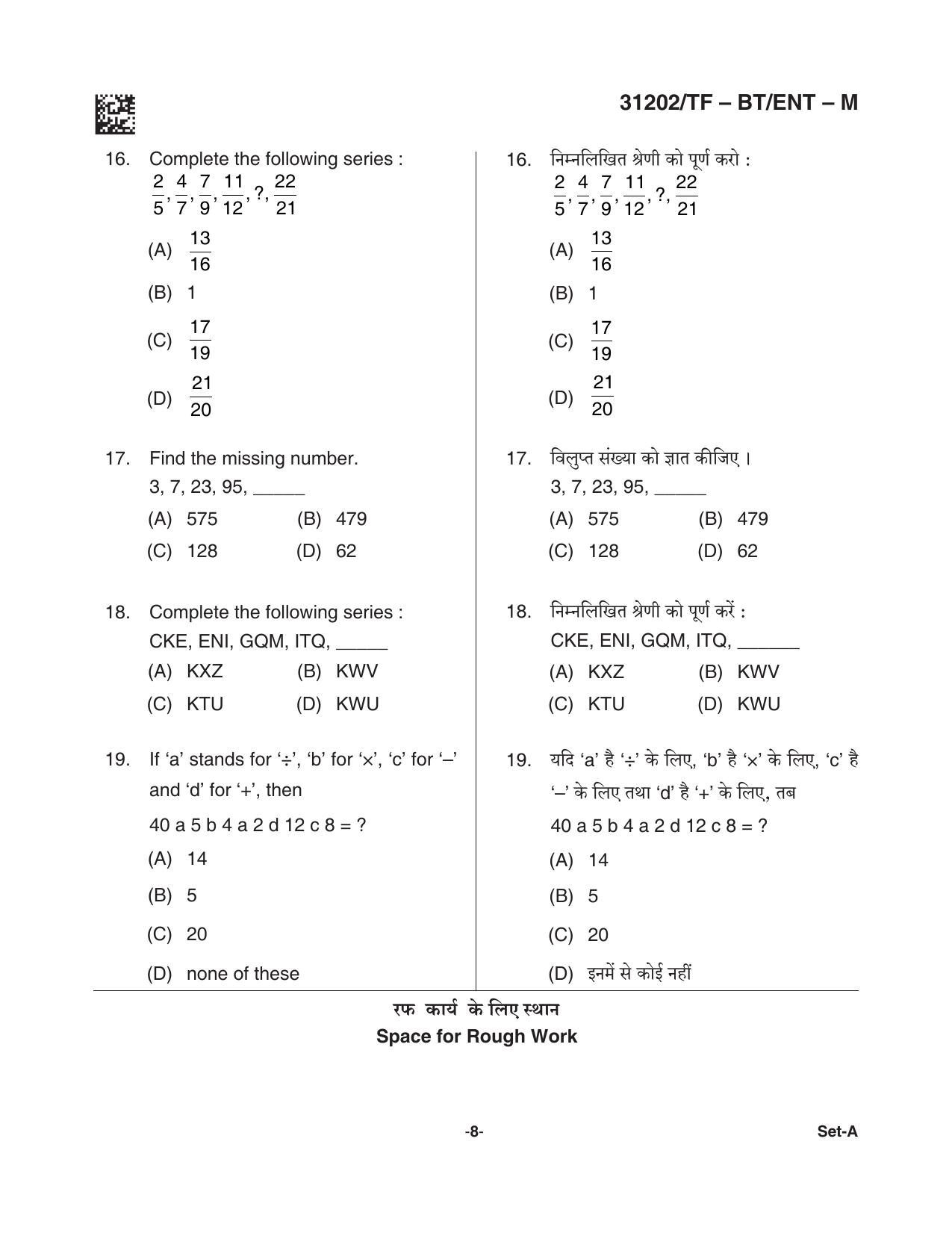 CG Pre B.Ed 2021 Question Paper - Page 8
