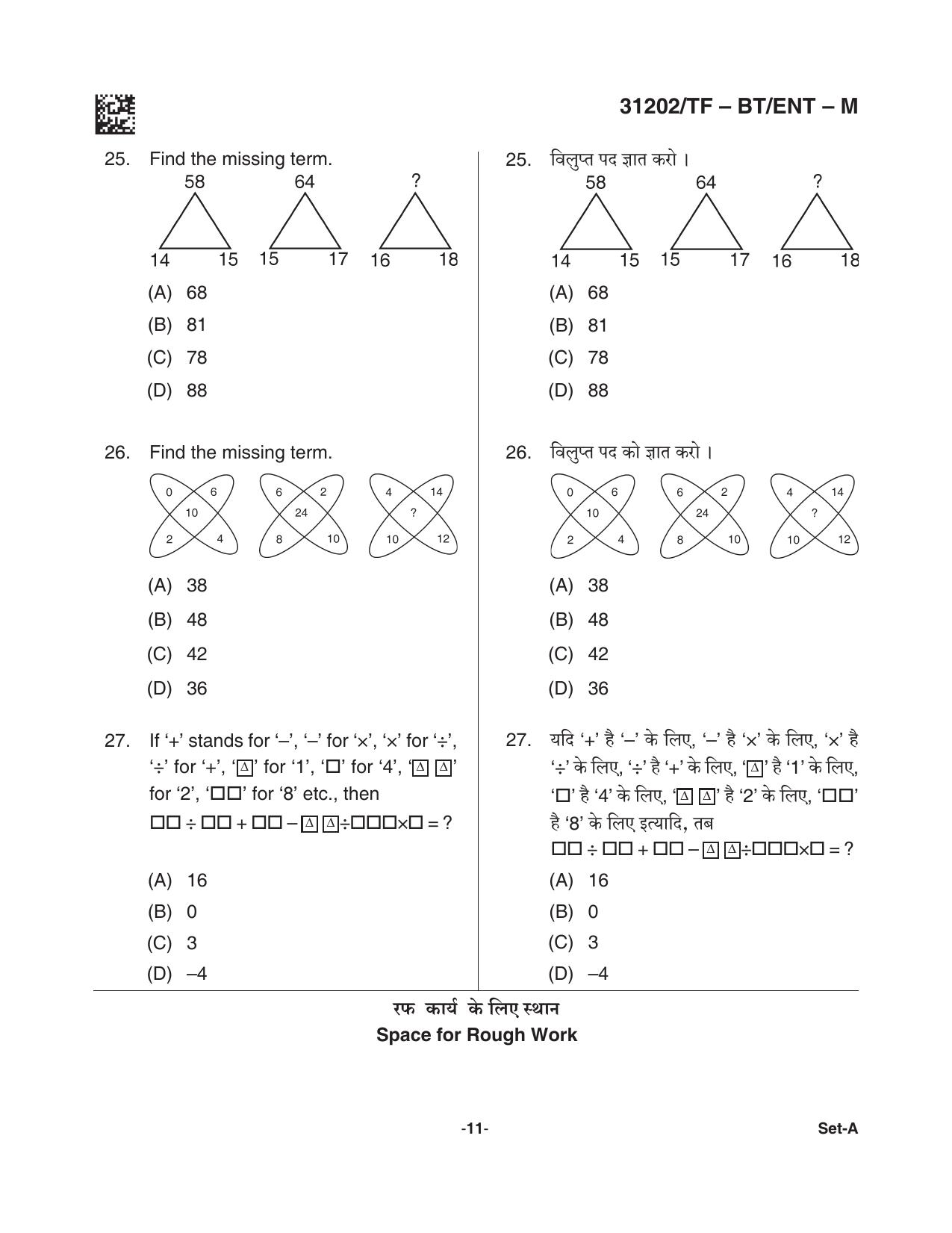 CG Pre B.Ed 2021 Question Paper - Page 11
