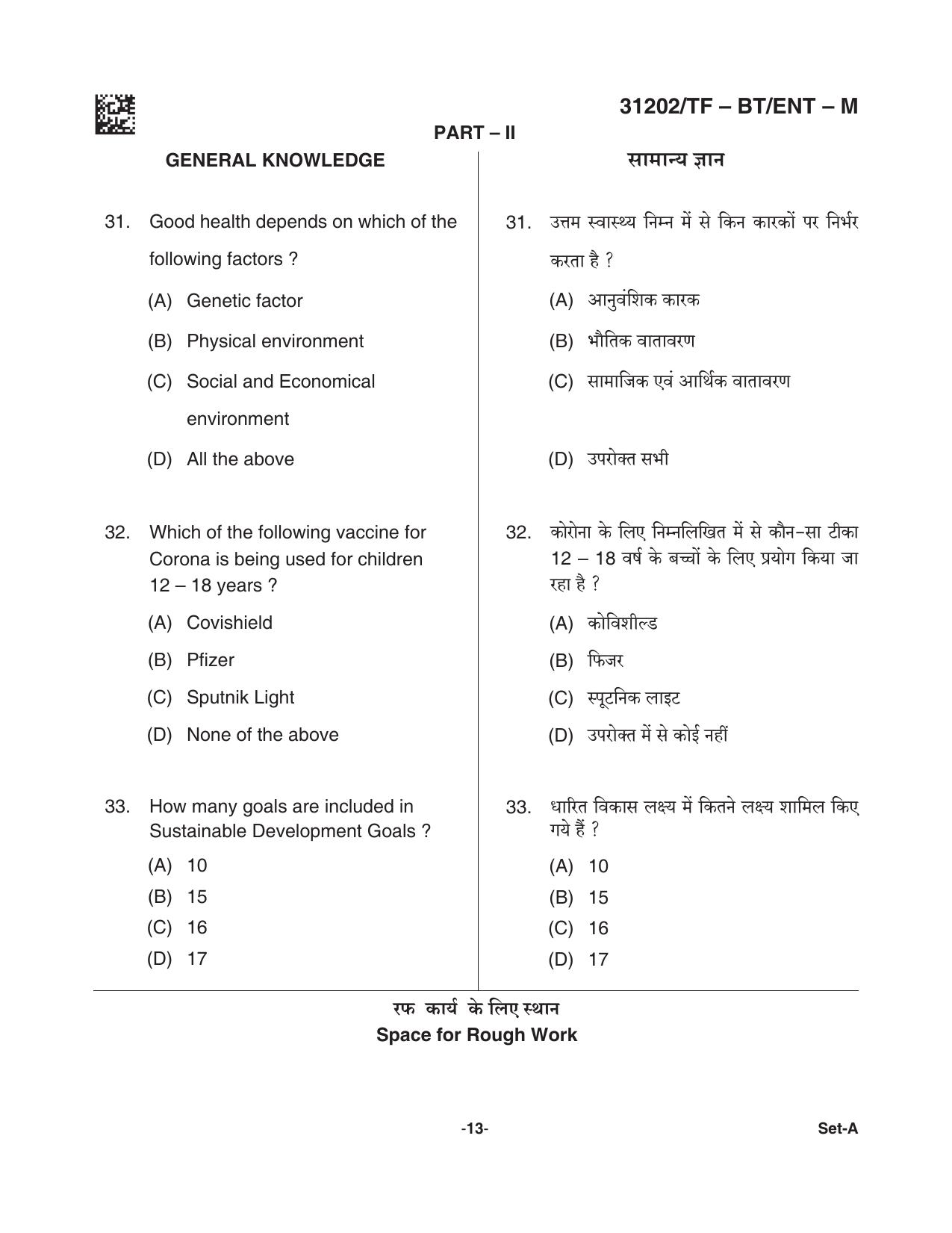 CG Pre B.Ed 2021 Question Paper - Page 13