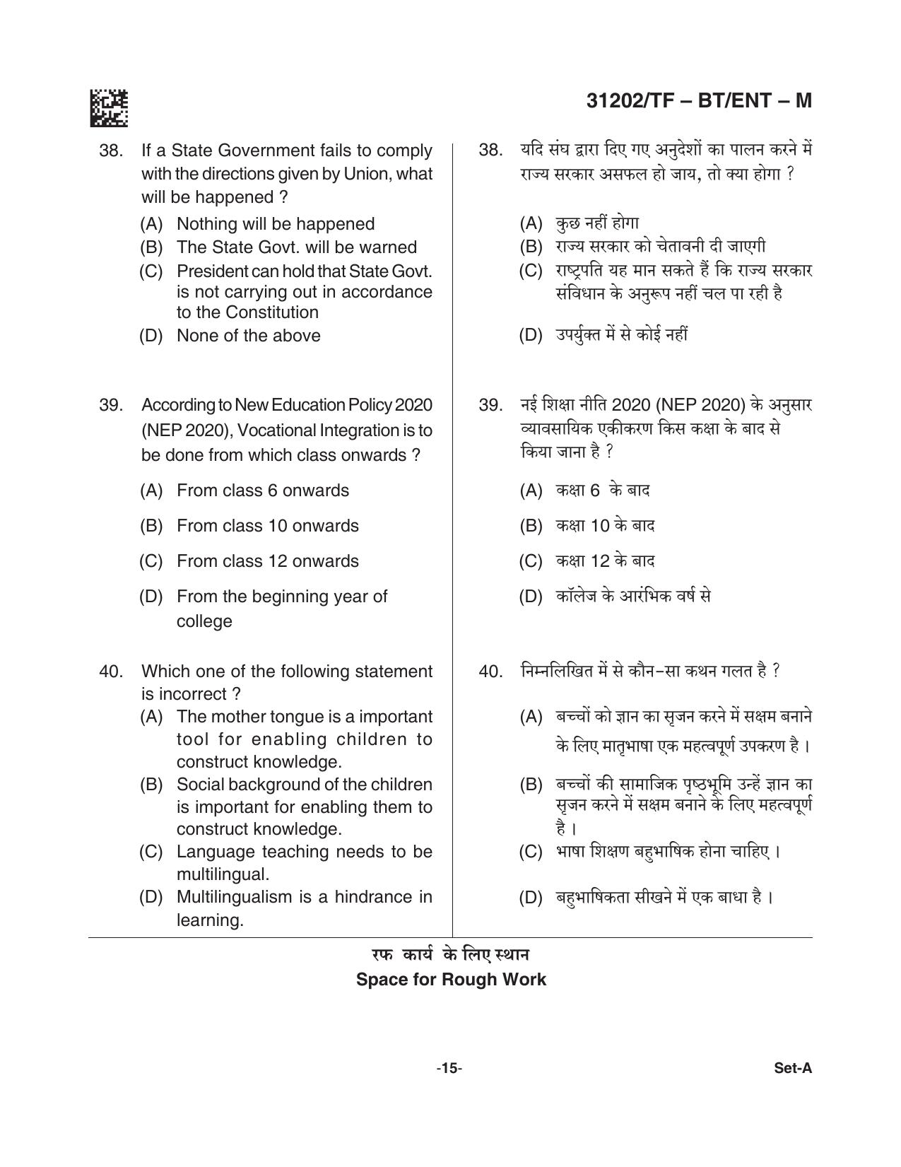 CG Pre B.Ed 2021 Question Paper - Page 15