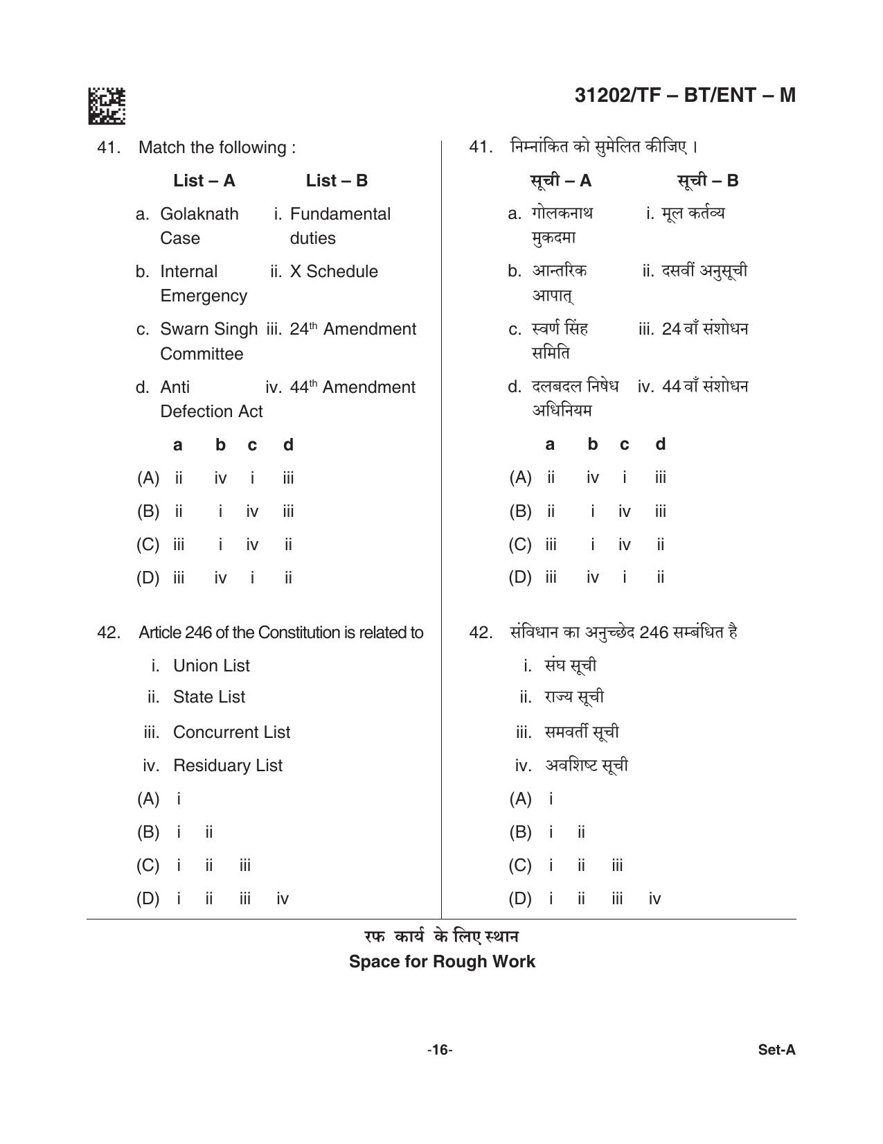 CG Pre B.Ed 2021 Question Paper - Page 16