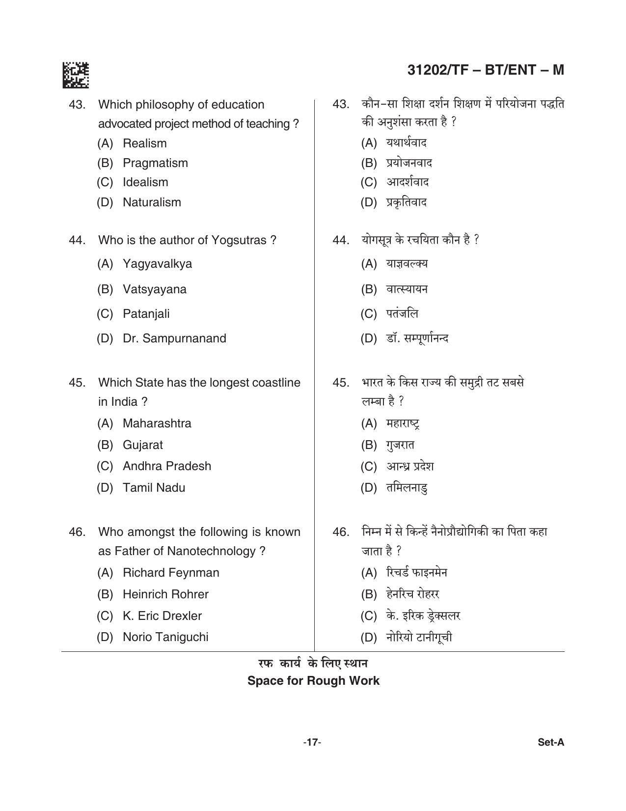CG Pre B.Ed 2021 Question Paper - Page 17