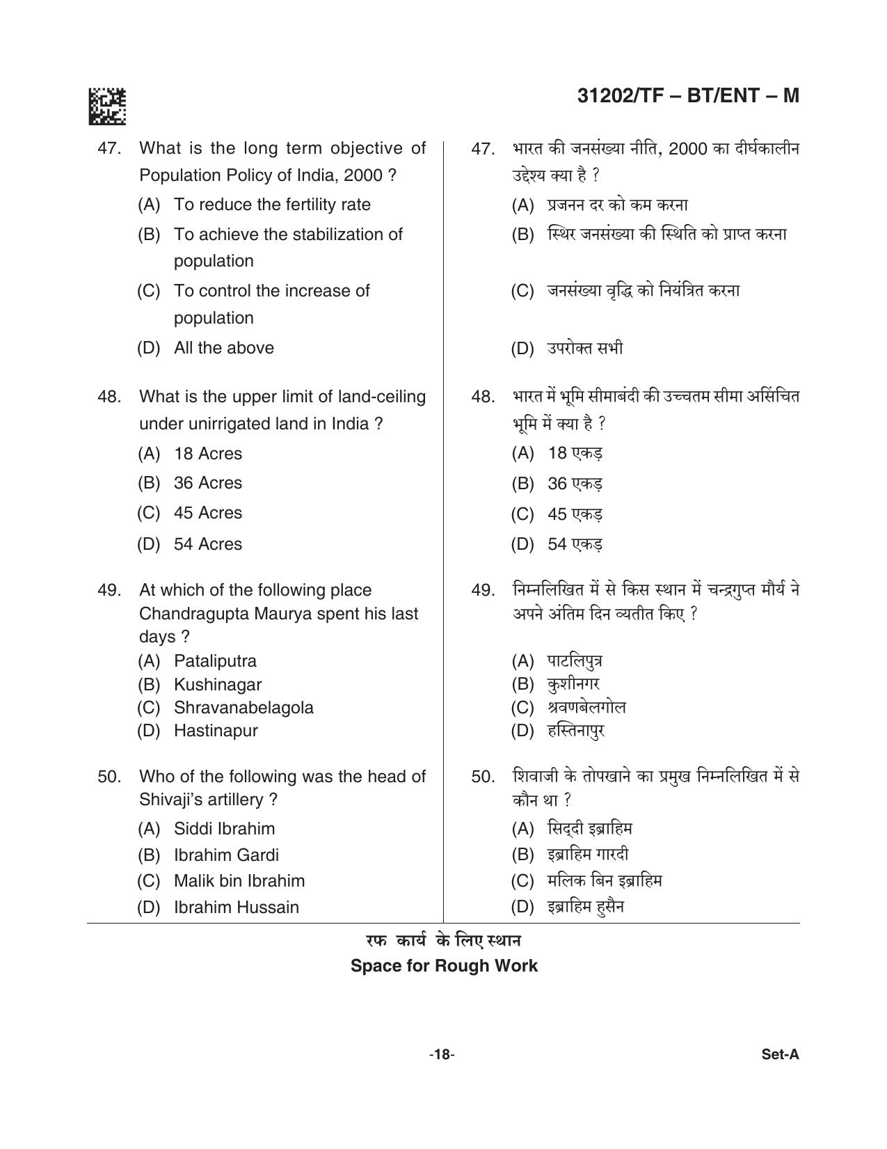 CG Pre B.Ed 2021 Question Paper - Page 18