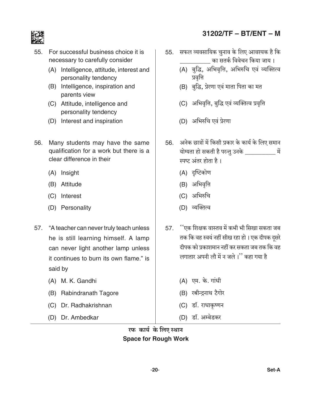 CG Pre B.Ed 2021 Question Paper - Page 20