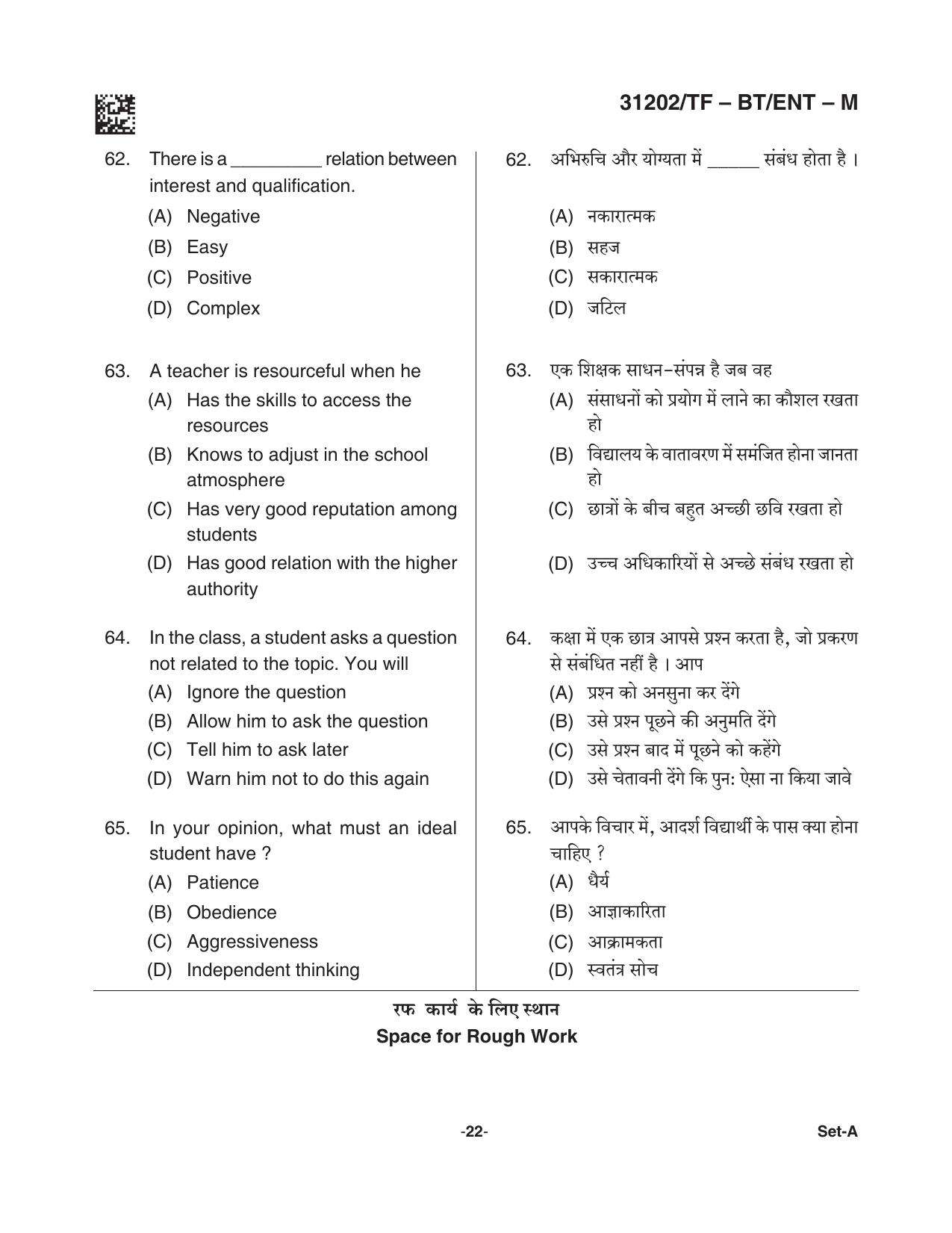CG Pre B.Ed 2021 Question Paper - Page 22