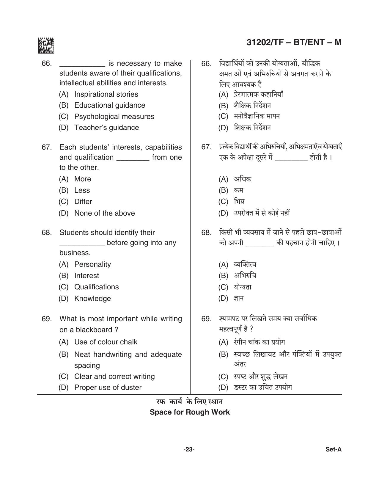 CG Pre B.Ed 2021 Question Paper - Page 23