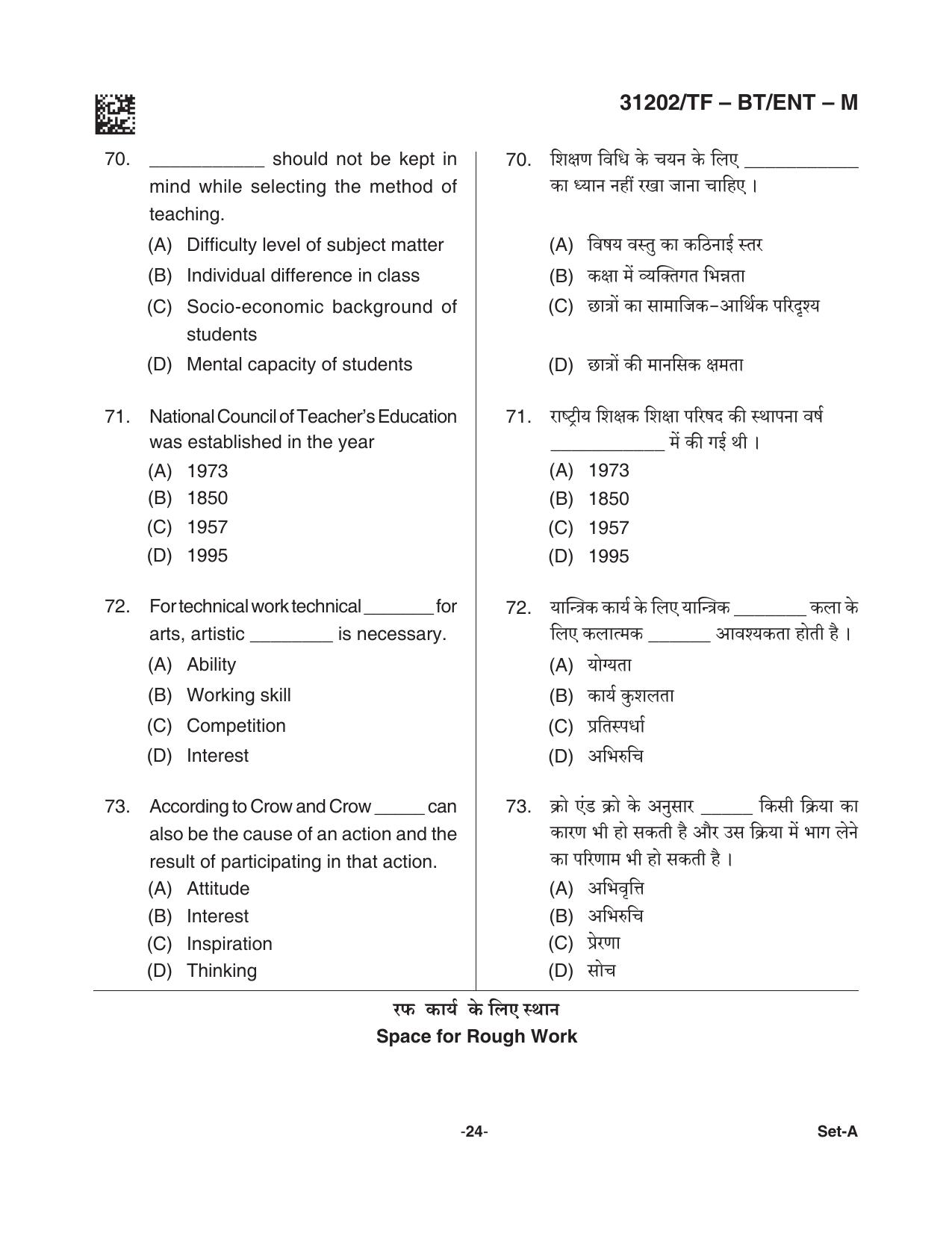 CG Pre B.Ed 2021 Question Paper - Page 24