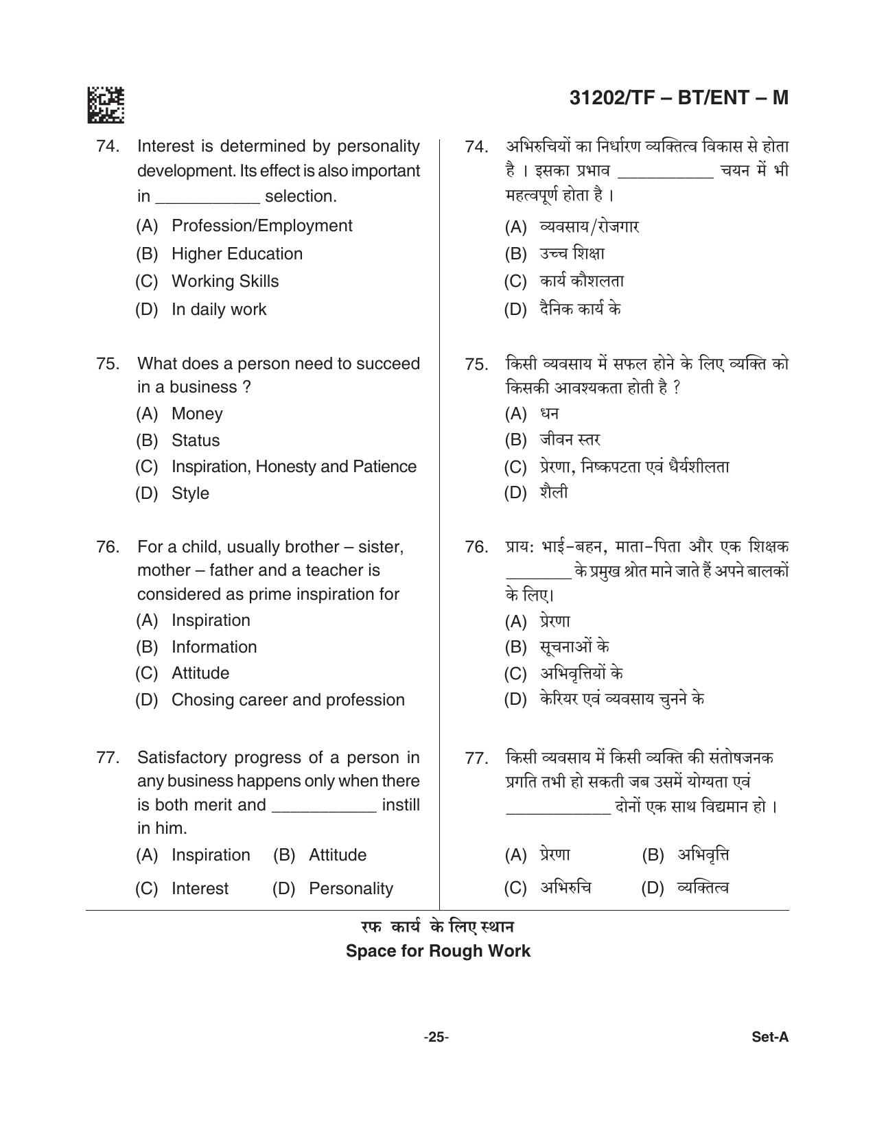 CG Pre B.Ed 2021 Question Paper - Page 25