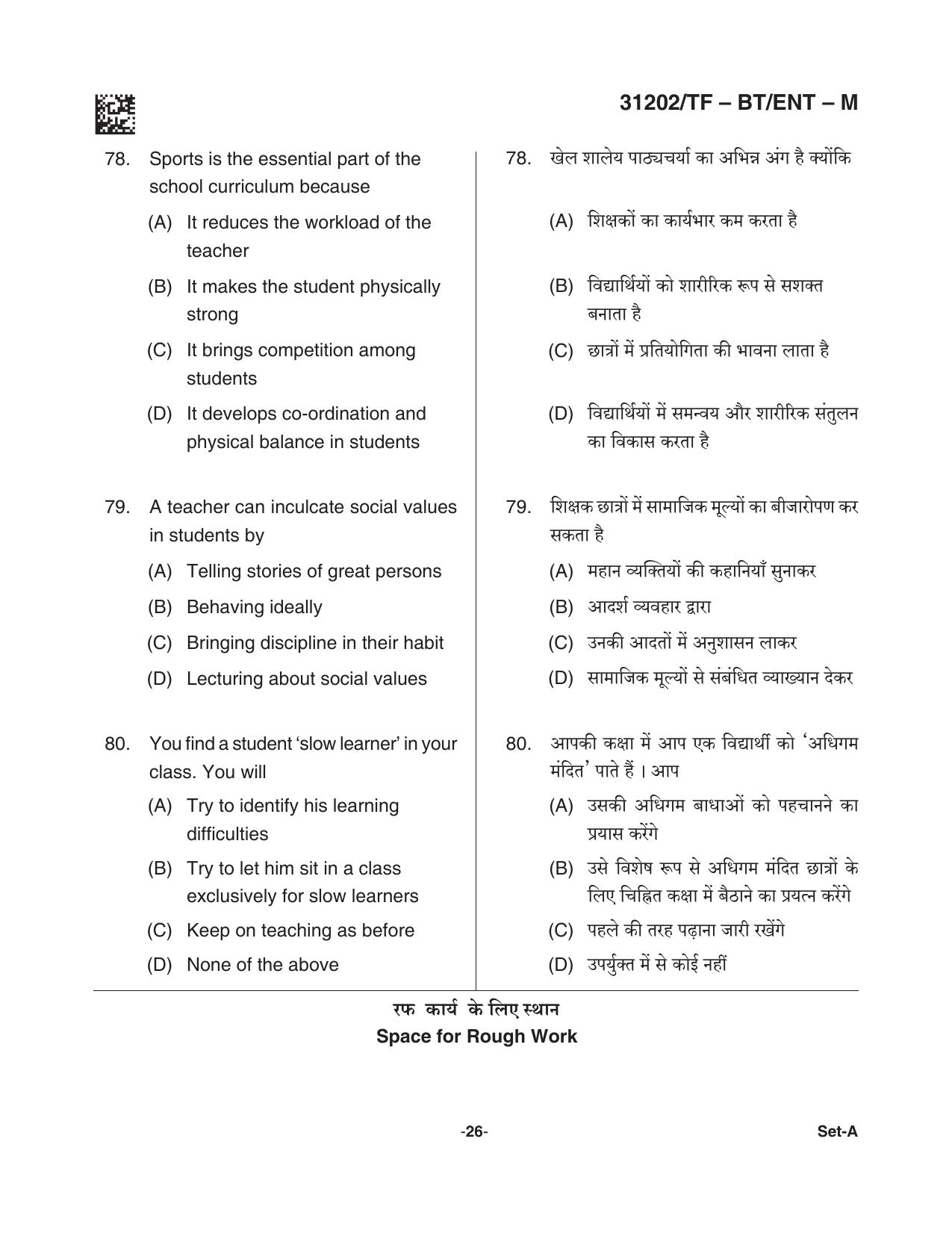 CG Pre B.Ed 2021 Question Paper - Page 26