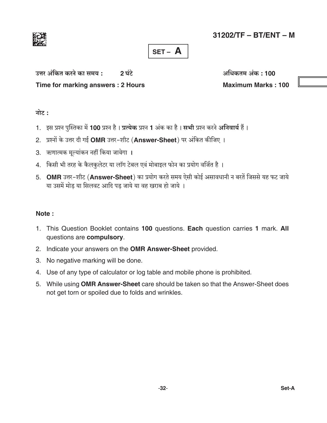 CG Pre B.Ed 2021 Question Paper - Page 32