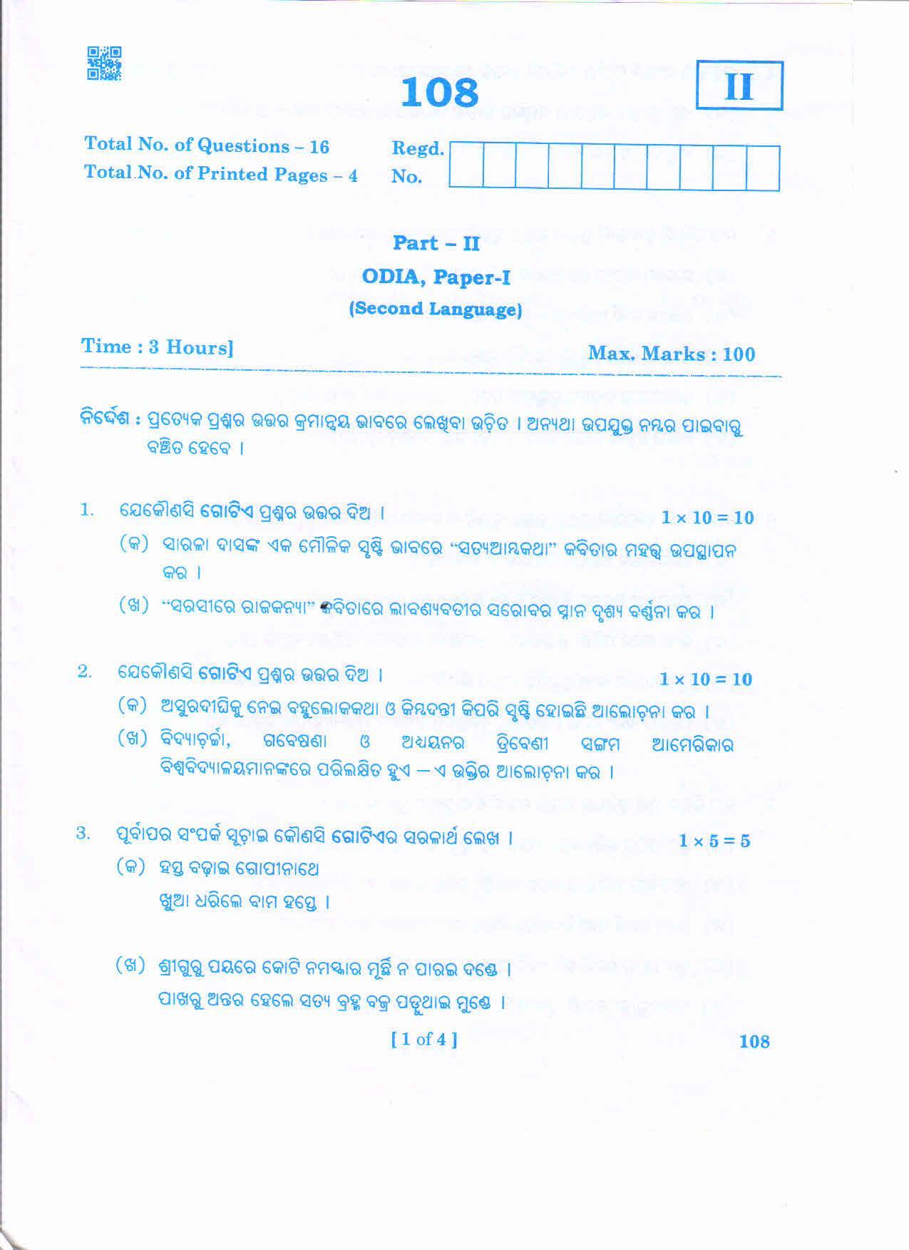 AP Inter 1st Year ODIYA-I March-2020-General Question Paper - Page 1