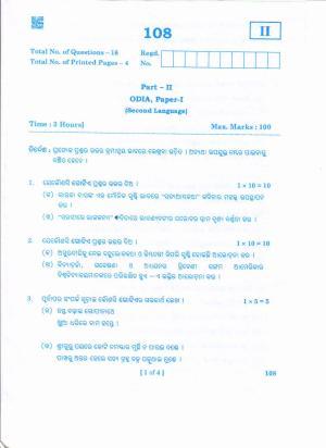 AP Inter 1st Year ODIYA-I March-2020-General Question Paper