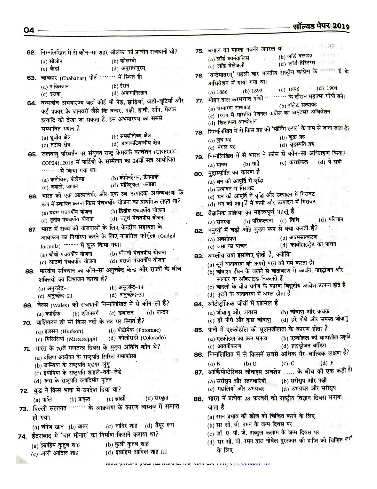 CMAT 2023 Question Paper Shift 1 - Page 4