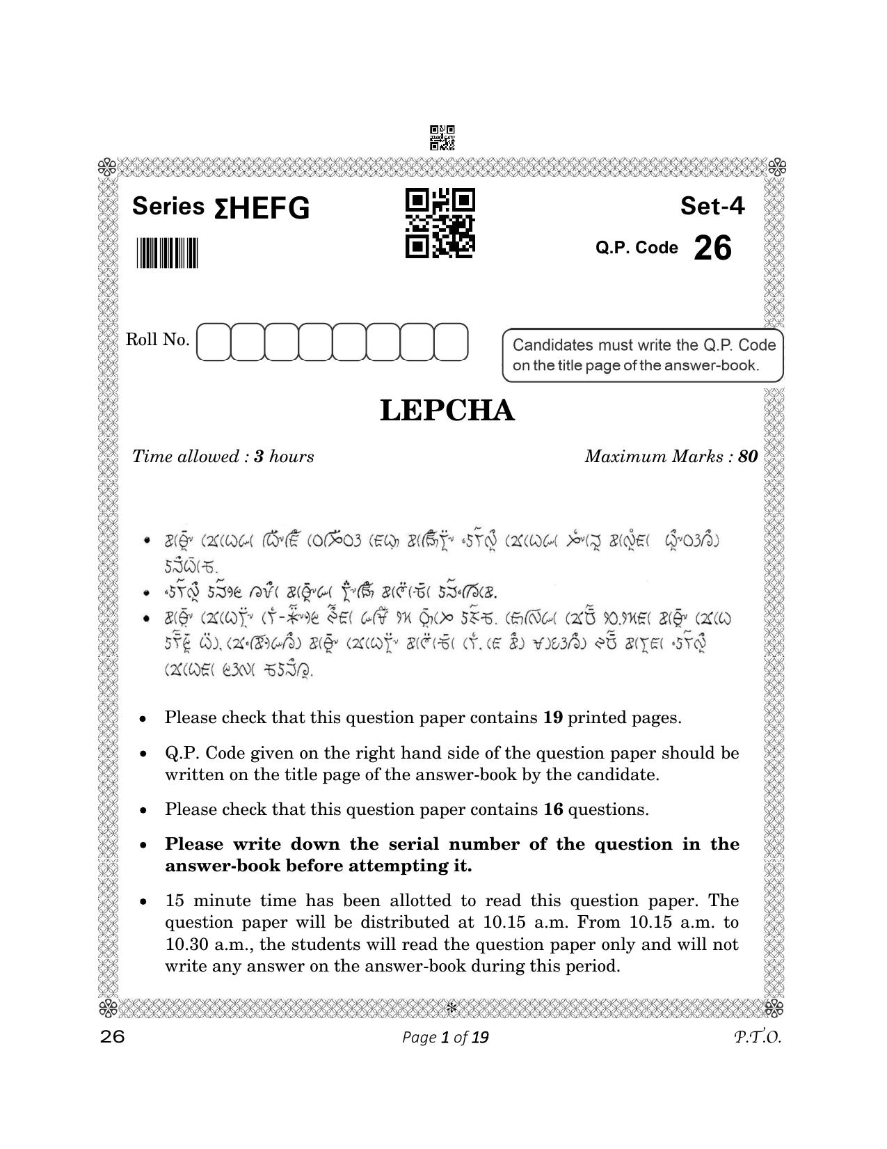 CBSE Class 12 26_Lepcha 2023 Question Paper - Page 1