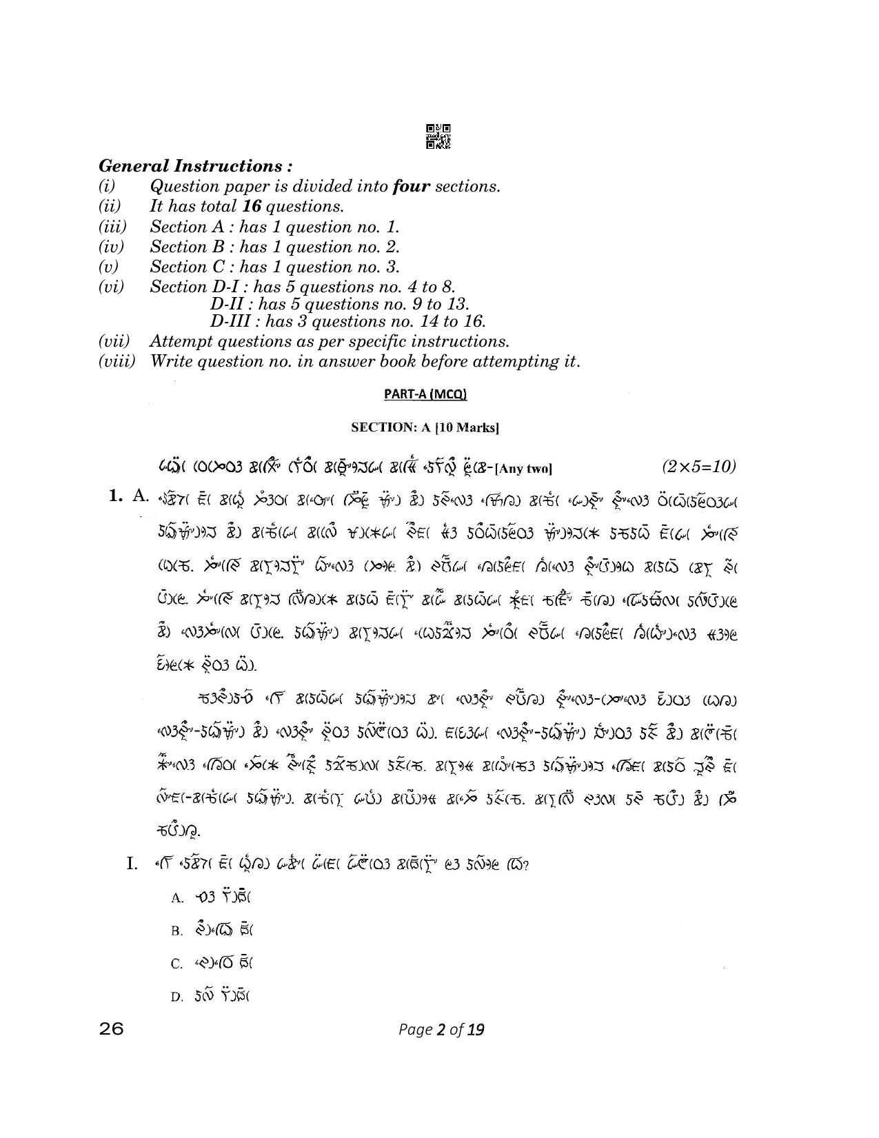 CBSE Class 12 26_Lepcha 2023 Question Paper - Page 2