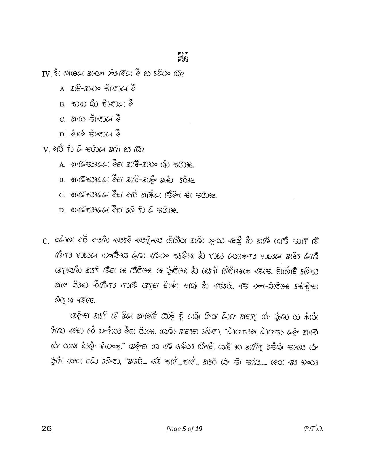 CBSE Class 12 26_Lepcha 2023 Question Paper - Page 5