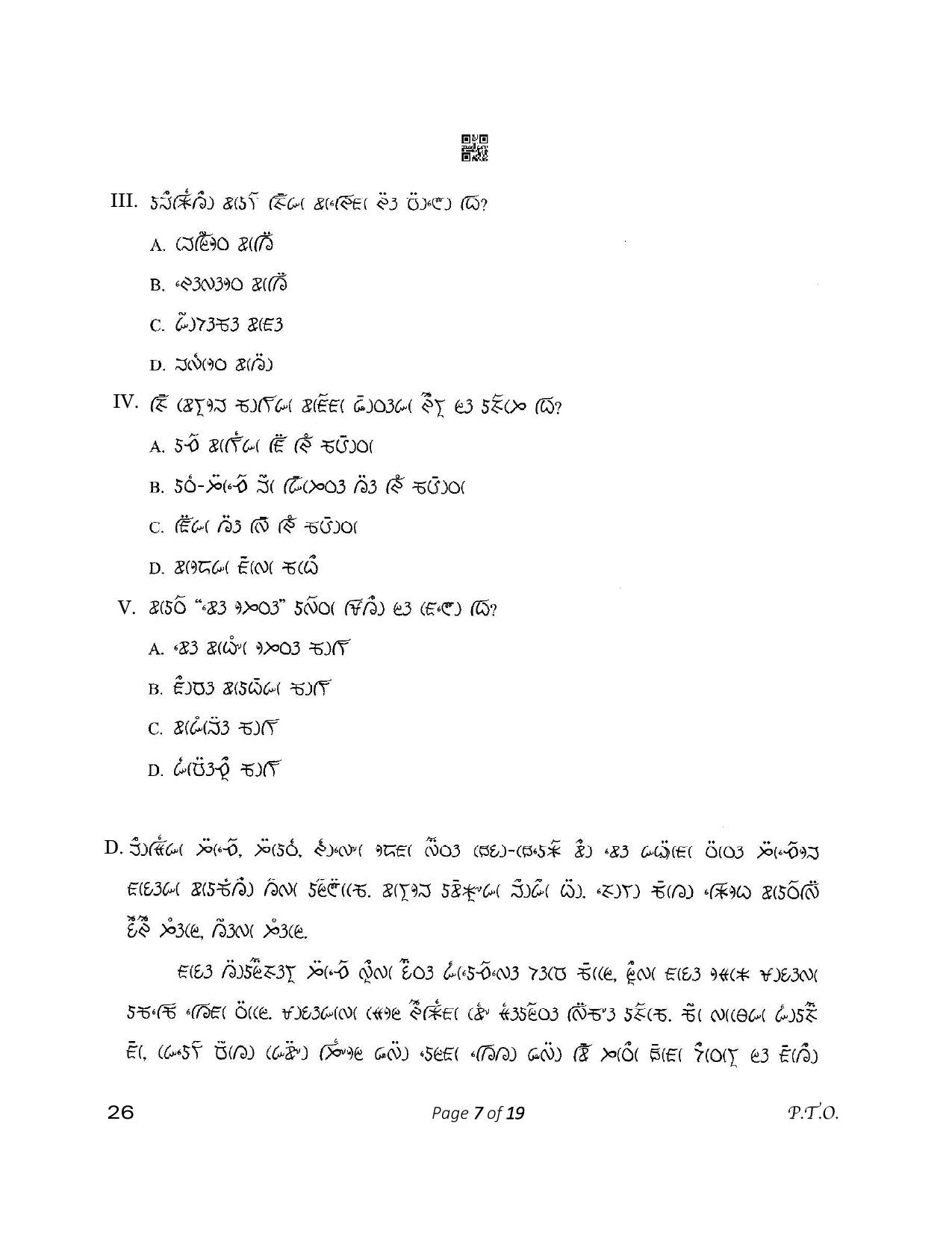 CBSE Class 12 26_Lepcha 2023 Question Paper - Page 7