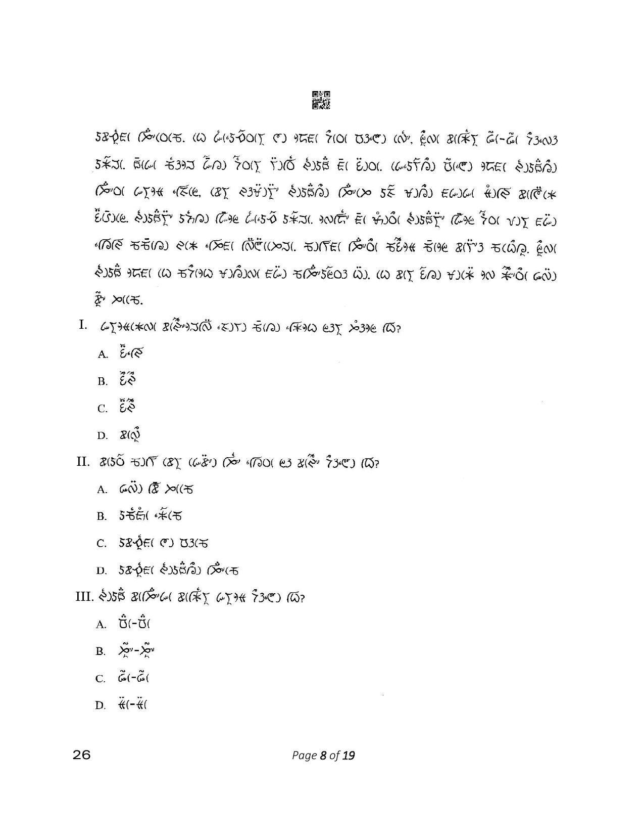 CBSE Class 12 26_Lepcha 2023 Question Paper - Page 8