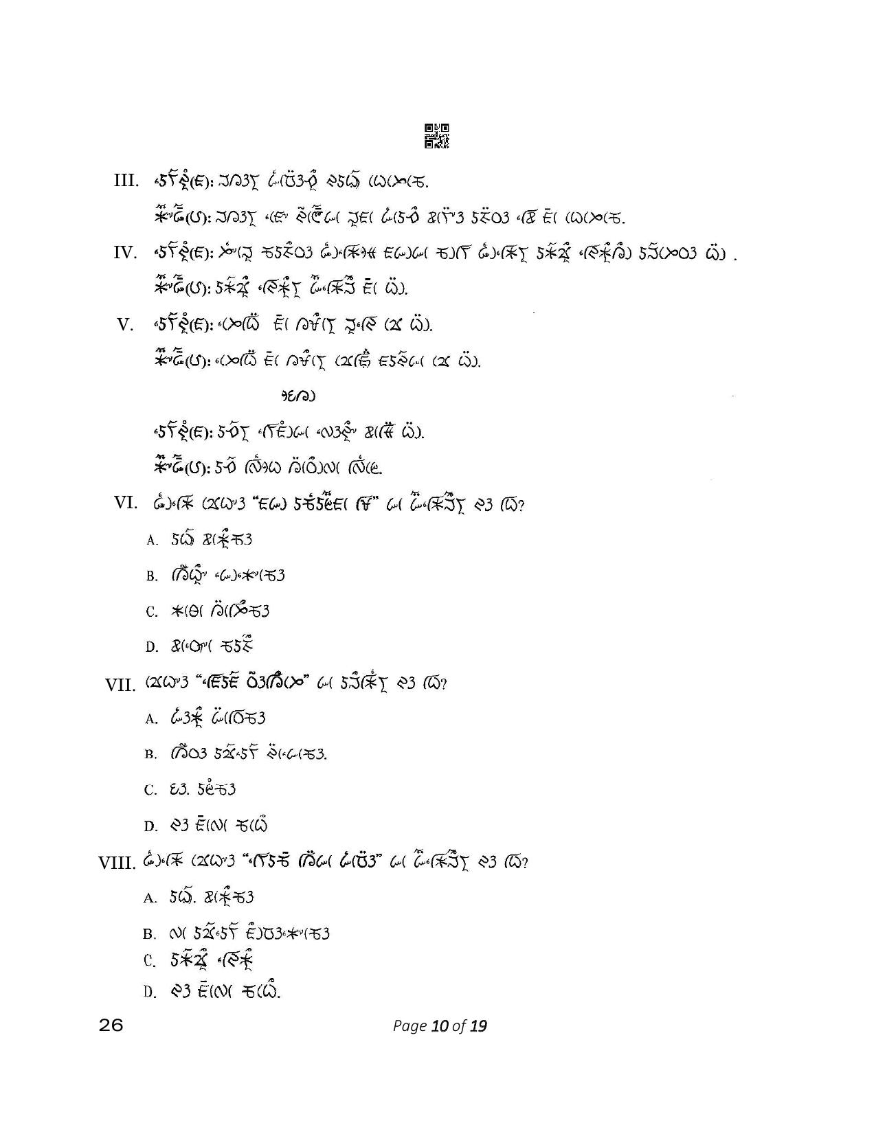 CBSE Class 12 26_Lepcha 2023 Question Paper - Page 10