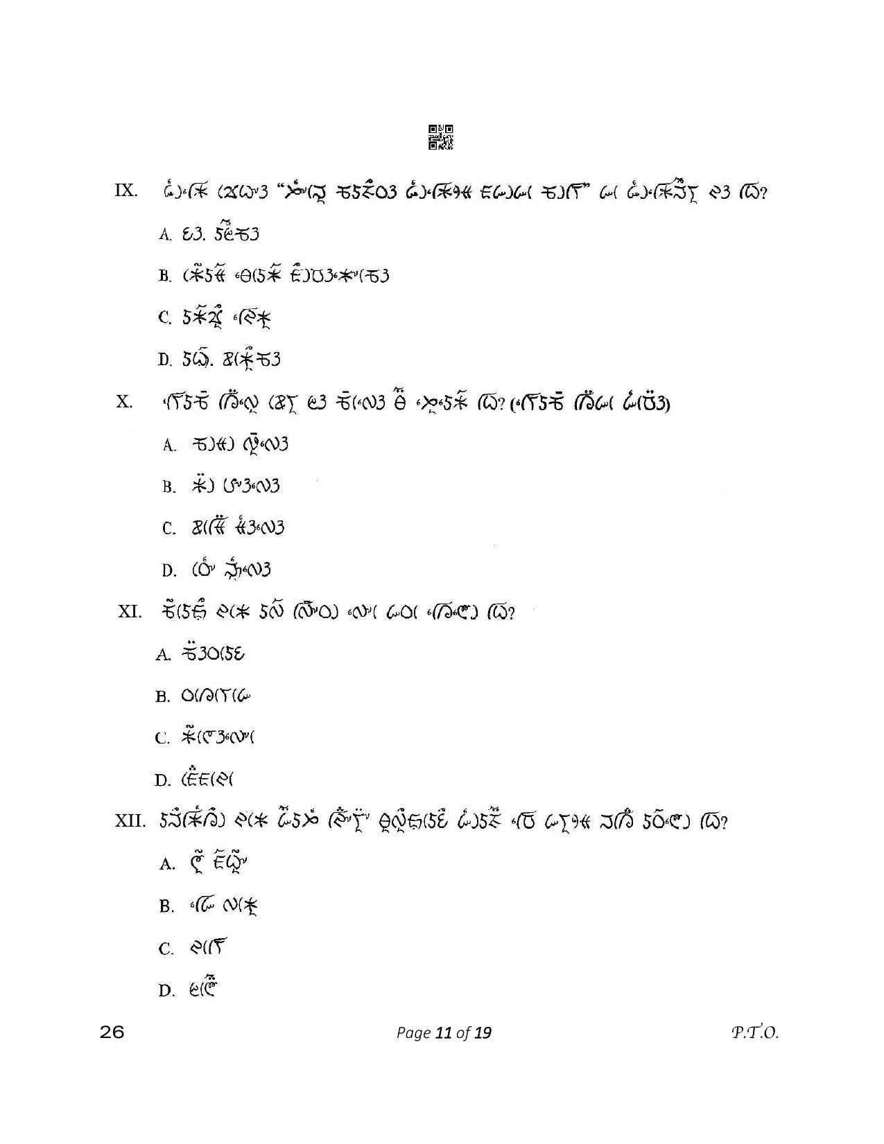 CBSE Class 12 26_Lepcha 2023 Question Paper - Page 11