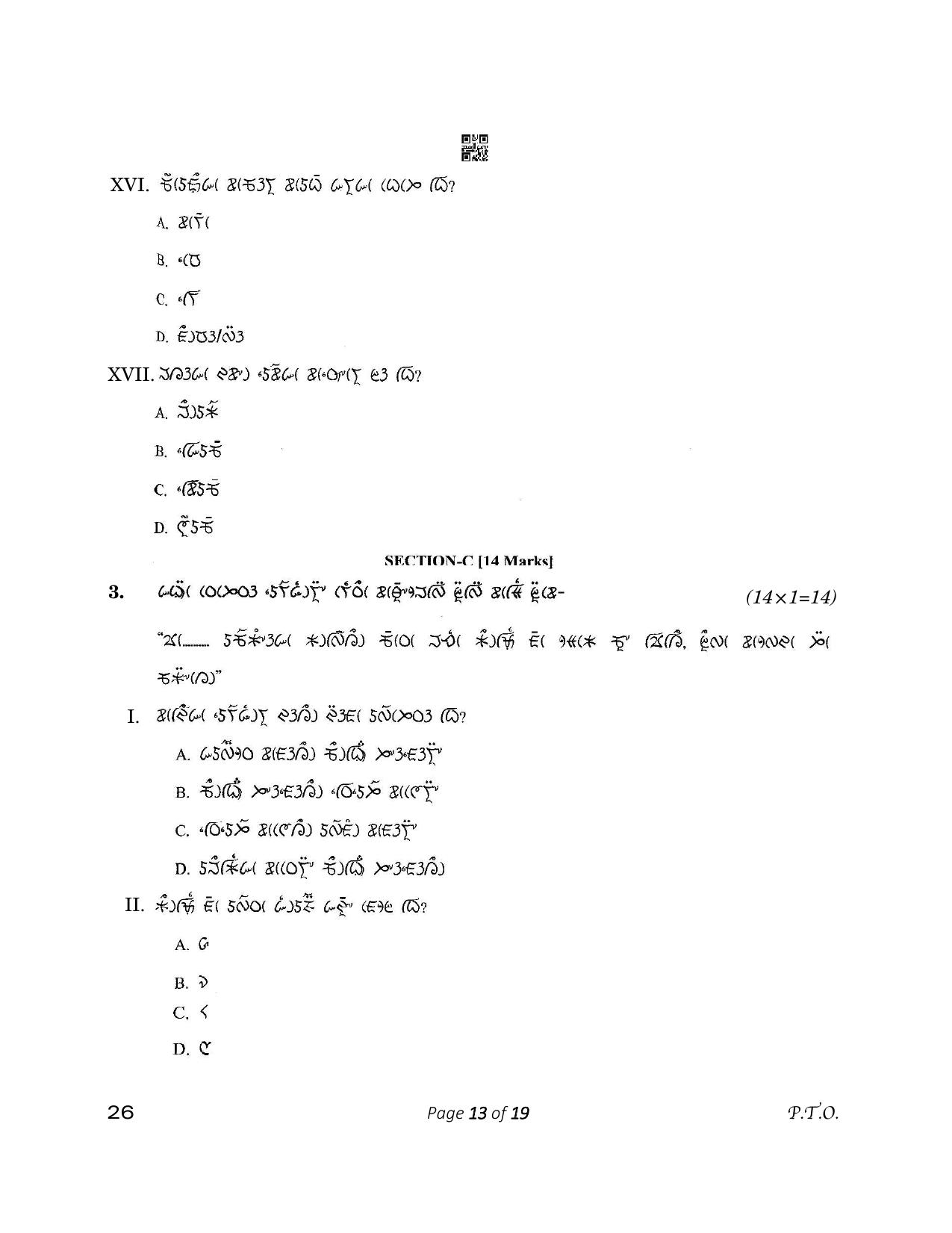 CBSE Class 12 26_Lepcha 2023 Question Paper - Page 13