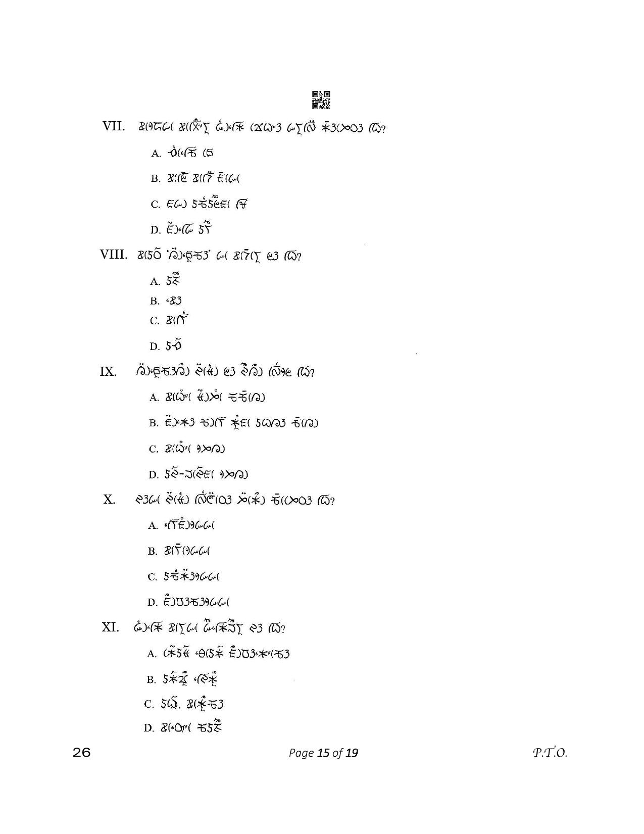 CBSE Class 12 26_Lepcha 2023 Question Paper - Page 15