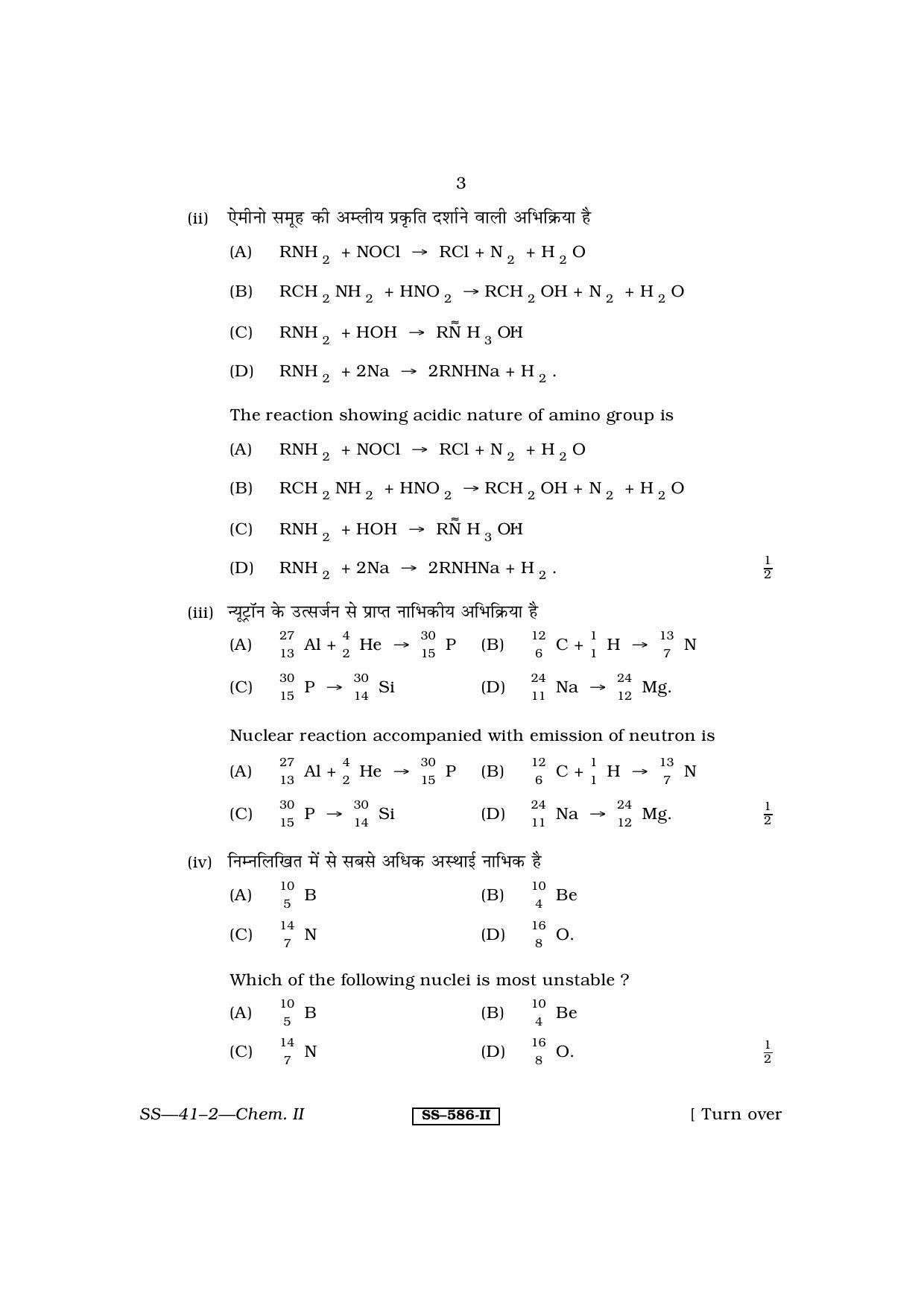 Class 12 2011 Chemistry - II RBSE Question Paper - Page 3