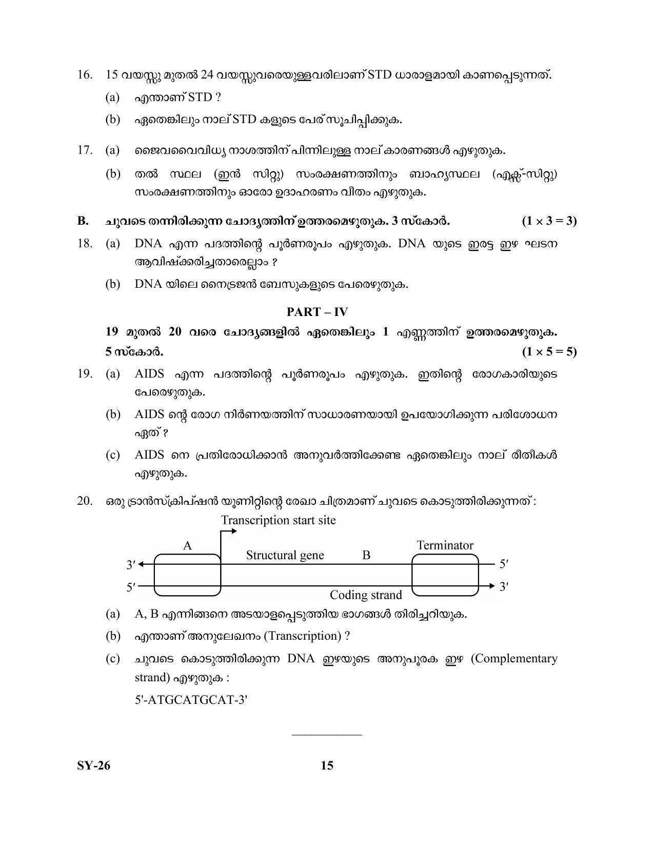 Kerala Plus Two Question Paper 2022 - Biology - Page 15