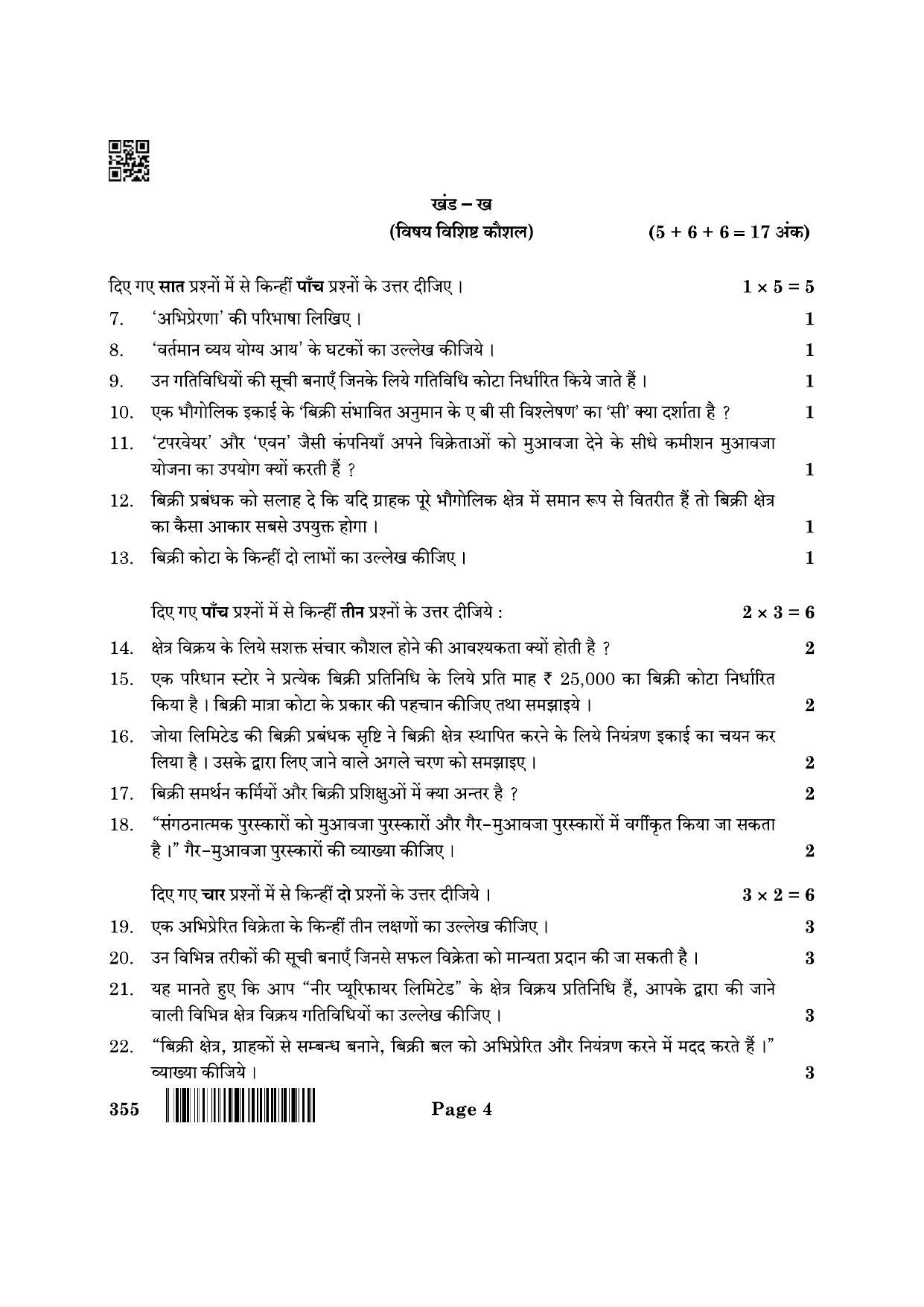 CBSE Class 12 355_Salesmanship 2022 Question Paper - Page 4
