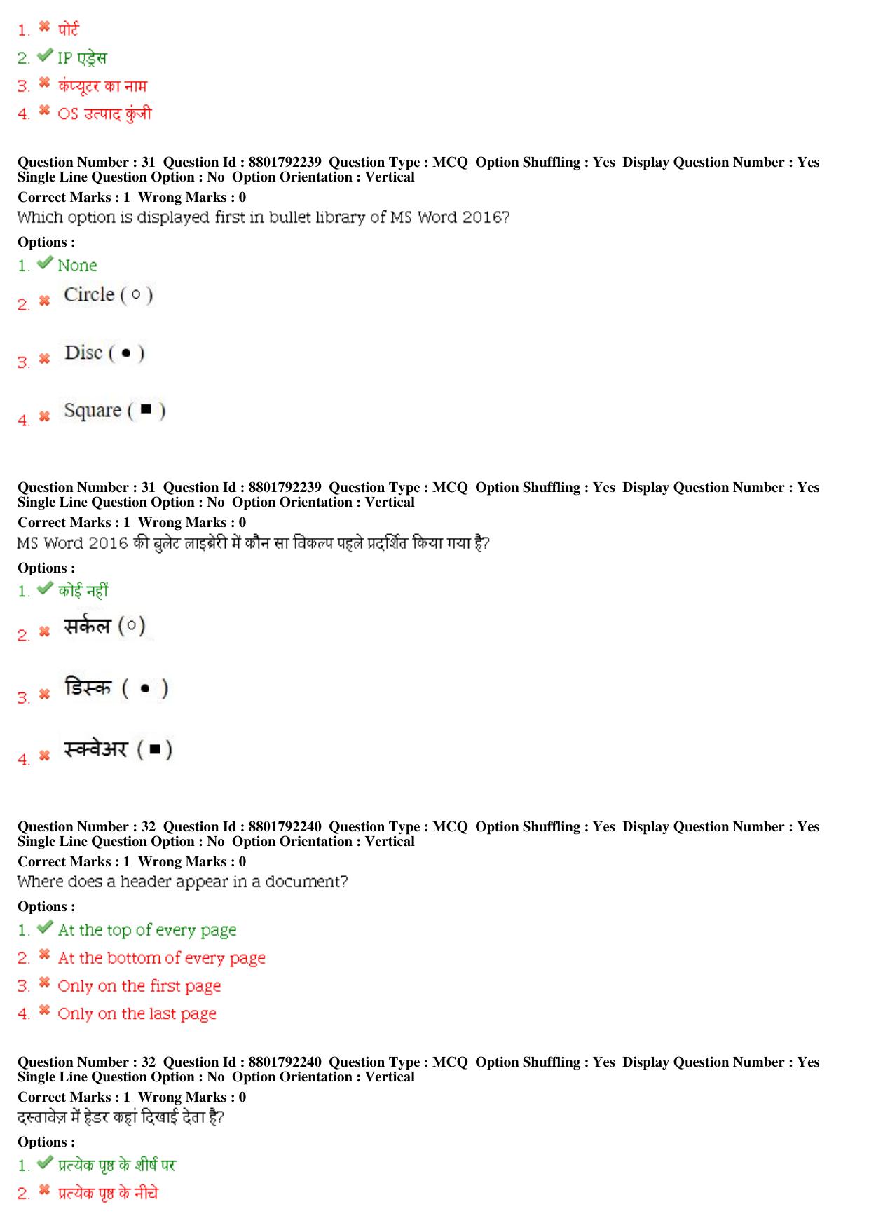 MP CPCT 05th Oct 2019 Scribe CPCT Question Paper Shift 2 - Page 14