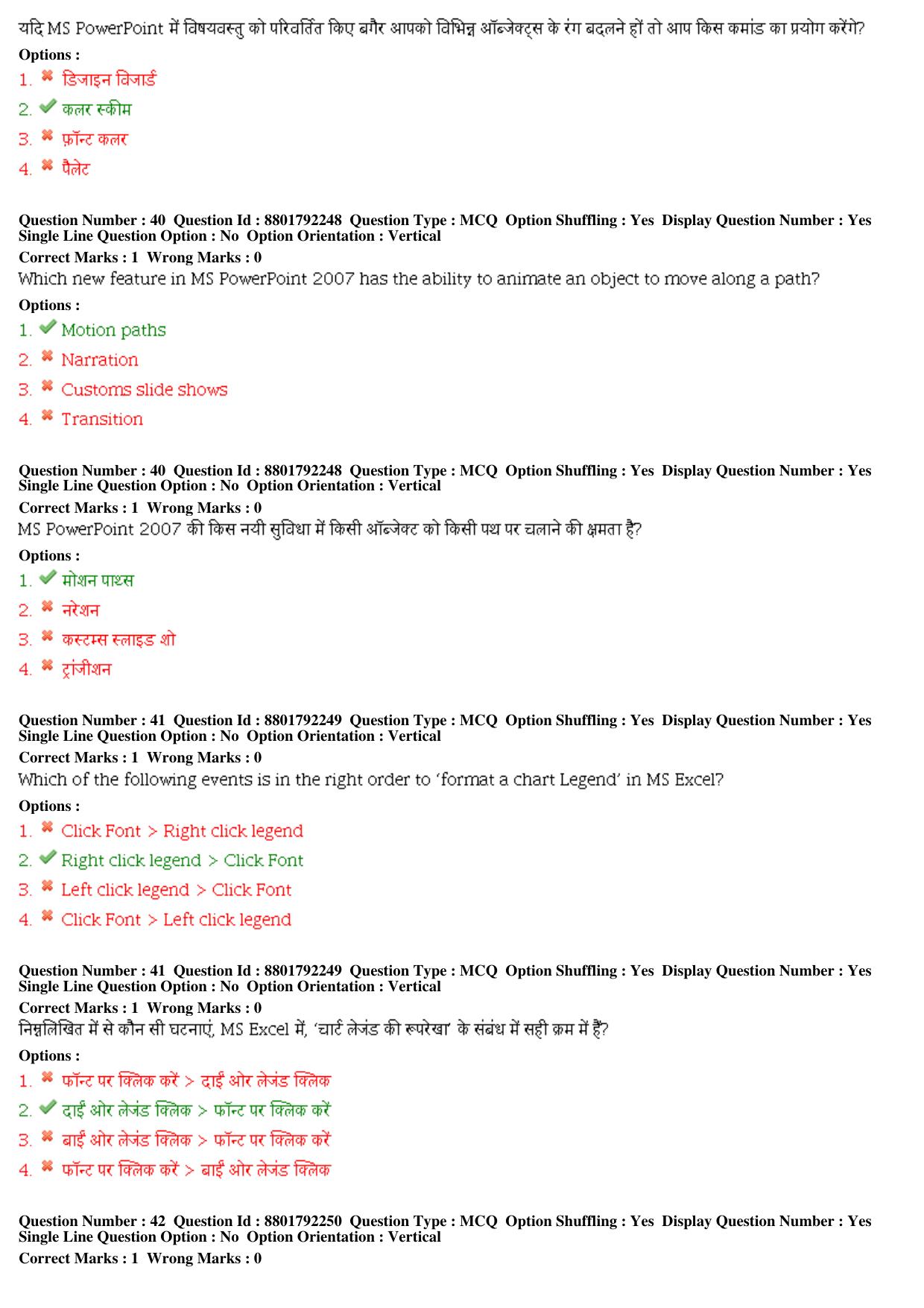 MP CPCT 05th Oct 2019 Scribe CPCT Question Paper Shift 2 - Page 18